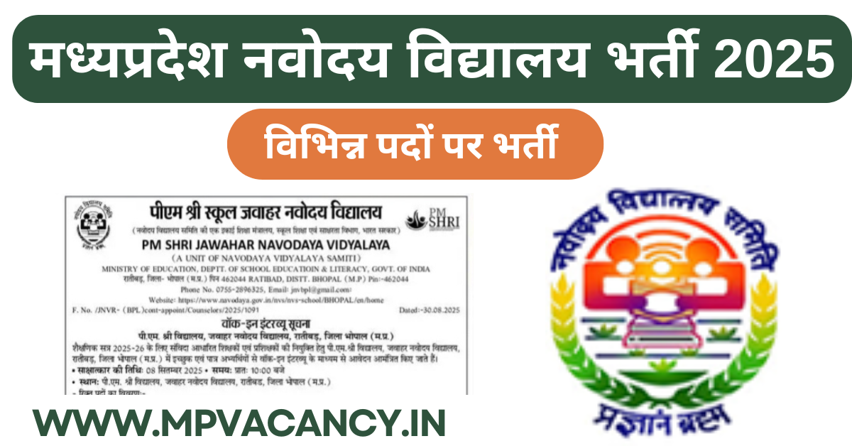 मध्‍यप्रदेश नवोदय विद्यालय भर्ती 2025 | MP Navodaya Vidyalaya Recruitment 2025 | mp vacancy 2025 in hindi | mp vacancy 2025 notification | mp new vacancy 2025 | mp vacancy 2025 for female | mp vacancy update | #mp_vacancy_2025_apply_online | mp vacancy calendar 2025 | #mp_govt_vacancy_2025 | #mp_govt_job | #mp_job @mpvacancy @mpgovtjob @mpvacancy.in @mpvacancy.com @mpvacancy2025 @sarkari_result @sarkari_nokari #mp_vacacncy_2025 #mp_govt_vacancy_2025 #mp_vacancy #mp_govt_vacancy #mp_job #mp_govt_job #mpjobs #mp_govt_jobs #mpvacancy2025 #mpvacancy #upcaming_vacancy_in_mp_2025 #mp_vacacny_2025_in_hindi #mp_vacancy_whatsaap_group #mp_govt_job-whatsaap_group #mp_vacancy_group #mp_job_whatsaap
