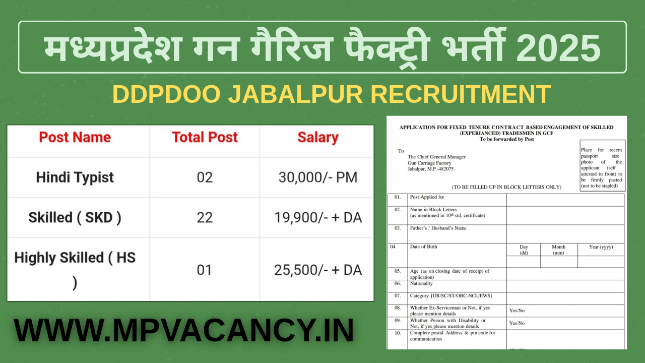 मध्‍यप्रदेश गन कैरिज फैक्‍ट्री भर्ती 2025 | Gun Carriage Factory Jabalpur Recruitment 2025 | Ddpdoo Jabalapur Vacancy 2025 | ddpdoo gov in recruitment 2025 | ordnance factory recruitment 2025 | ddpdoo gov in recruitment 2025 last date | mp hindi typist vacancy 2025 | mp vacancy 2025 in hindi | mp vacancy 2025 notification | mp new vacancy 2025 | mp vacancy 2025 for female | mp vacancy update | mp vacancy 2025 apply online | mp vacancy calendar 2025 | mp govt vacancy 2025 | mp govt job | mp job @mpvacancy @mpgovtjob @mpvacancy.in @mpvacancy.com @mpvacancy2025 @sarkari_result @sarkari_nokari #mp_vacacncy_2025 #mp_govt_vacancy_2025 #mp_vacancy #mp_govt_vacancy #mp_job #mp_govt_job #mpjobs #mp_govt_jobs #mpvacancy2025 #mpvacancy #upcaming_vacancy_in _mp_2025 #mp_vacacny_2025_in_hindi #mp_vacancy_whatsaap_group #mp_govt_job-whatsaap_group #mp_vacancy_group #mp_job_whatsaap