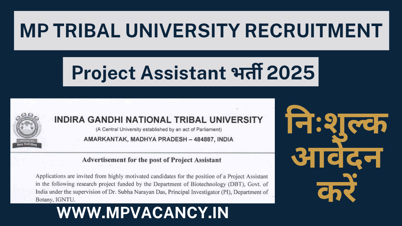 MP Tribal University Project Assistant Recruitment 2025 | mp project assistant vacancy 2025 | mp vacancy 2025 in hindi | mp vacancy 2025 notification | mp new vacancy 2025 | mp vacancy 2025 for female | mp vacancy update | mp vacancy 2025 apply online | mp vacancy calendar 2025 | mp govt vacancy 2025 | mp govt job | mp job @mpvacancy @mpgovtjob @mpvacancy.in @mpvacancy.com @mpvacancy2025 @sarkari_result @sarkari_nokari #mp_vacacncy_2025 #mp_govt_vacancy_2025 #mp_vacancy #mp_govt_vacancy #mp_job #mp_govt_job #mpjobs #mp_govt_jobs #mpvacancy2025 #mpvacancy #upcaming_vacancy_in _mp_2025 #mp_vacacny_2025_in_hindi #mp_vacancy_whatsaap_group #mp_govt_job-whatsaap_group #mp_vacancy_group #mp_job_whatsaap
