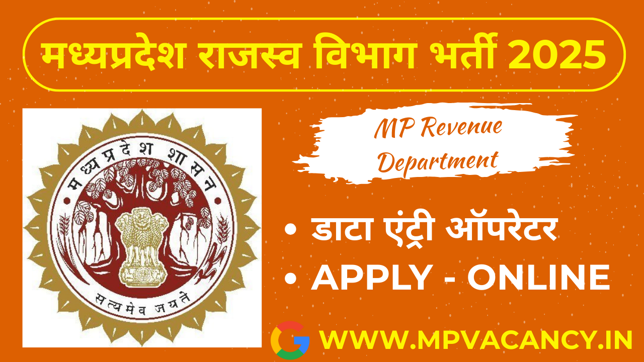 मध्‍यप्रदेश राजस्‍व विभाग भर्ती 2025 | MP Revenue Department Recruitment 2025 | mp rajaswa vibhag vacancy 2025 | mp data entry operator vacancy 2025 | mp office assistant cum data entry operator vacancy 2025 | mp vacancy 2025 in hindi | mp vacancy 2025 notification | mp new vacancy 2025 | mp vacancy 2025 for female | mp vacancy update | mp vacancy 2025 apply online | mp vacancy calendar 2025 | mp govt vacancy 2025 | mp govt job | mp job @mpvacancy @mpgovtjob @mpvacancy.in @mpvacancy.com @mpvacancy2025 @sarkari_result @sarkari_nokari #mp_vacacncy_2025 #mp_govt_vacancy_2025 #mp_vacancy #mp_govt_vacancy #mp_job #mp_govt_job #mpjobs #mp_govt_jobs #mpvacancy2025 #mpvacancy #upcaming_vacancy_in _mp_2025 #mp_vacacny_2025_in_hindi #mp_vacancy_whatsaap_group #mp_govt_job-whatsaap_group #mp_vacancy_group #mp_job_whatsaap