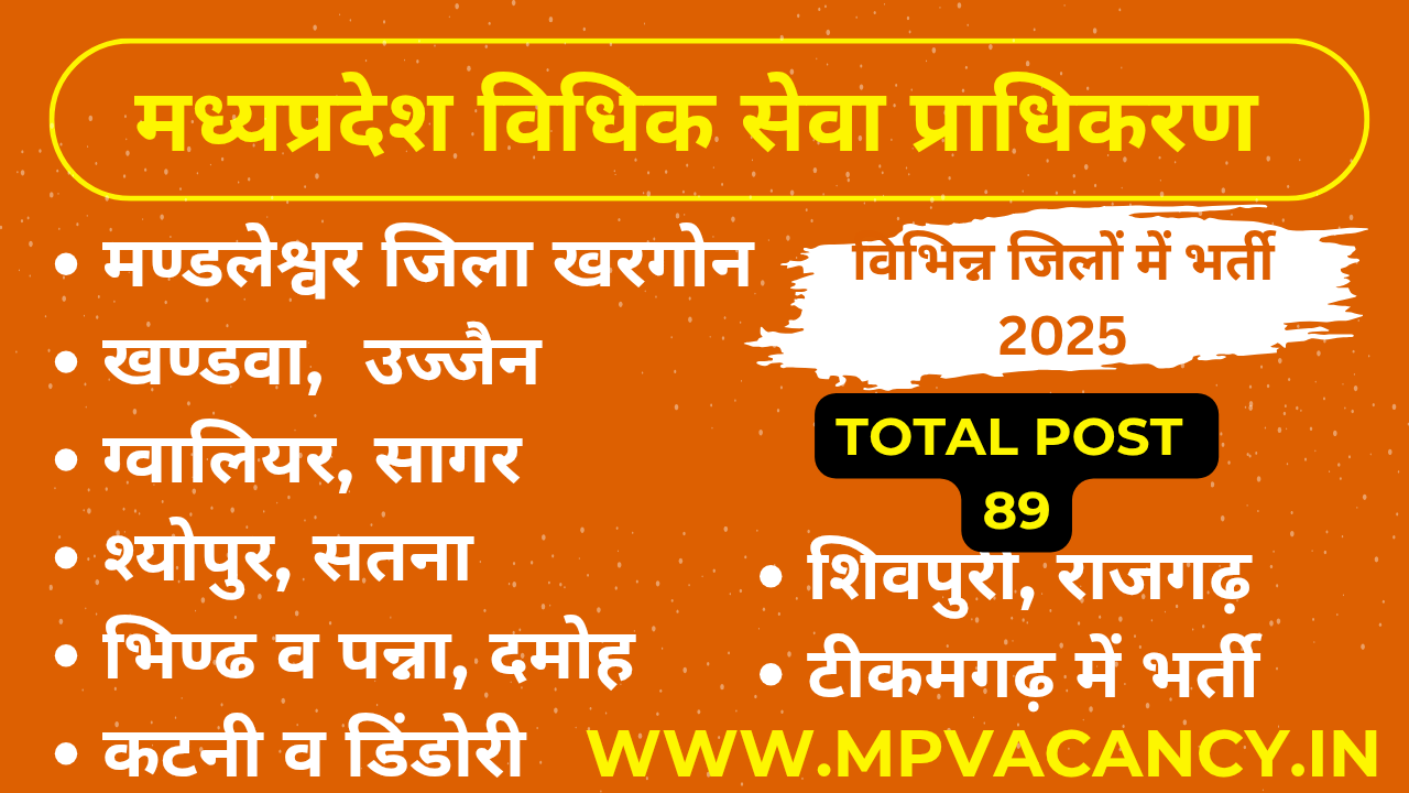 मध्‍यप्रदेश जिला विधिक सेवा प्राधिकरण भर्ती 2025 | MP District Legal Services Authority Recruitment 2025 | MP Legal Aid Defense Counsel System Recruitment 2025 | MP Legal Aid Defense Counsel Vacancy 2025 | MP LADCS Recruitment 2025 | mp chief legal aid defense counsel vacancy 2025 | mp deputy chief legal aid defense counsel vacancy 2025 | mp assistant chief legal aid defense counsel vacancy 2025 | mp jila court vacancy 2025 | mp district court vacancy 2025 | mp vacancy 2025 in hindi | mp vacancy 2025 notification | mp new vacancy 2025 | mp vacancy 2025 for female | mp vacancy update | mp vacancy 2025 apply online | mp vacancy calendar 2025 | mp govt vacancy 2025 | mp govt job | mp job @mpvacancy @mpgovtjob @mpvacancy.in @mpvacancy.com @mpvacancy2025 @sarkari_result @sarkari_nokari #mp_vacacncy_2025 #mp_govt_vacancy_2025 #mp_vacancy #mp_govt_vacancy #mp_job #mp_govt_job #mpjobs #mp_govt_jobs #mpvacancy2025 #mpvacancy #upcaming_vacancy_in _mp_2025 #mp_vacacny_2025_in_hindi #mp_vacancy_whatsaap_group #mp_govt_job-whatsaap_group #mp_vacancy_group #mp_job_whatsaap