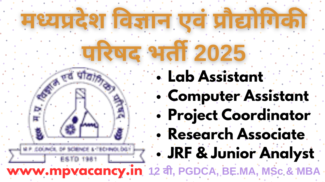 मध्‍यप्रदेश विज्ञान एवं प्रौद्योगिकी परिषद भर्ती 2025 | MP Council of Science & Technology Recruitment 2025 | MPCST Recruitment 2025 | mpcost.gov in recruitment 2025 | mpcstnature.com in recruitment 2025 | mp lab assistant vacancy 2025 | mp computer assistnat vacancy 2025 | mp project fellow vacancy 2025 | mp junior research fellow vacancy 2025 | mp junior analyst vacancy 2025 | mp project coordinator vacancy 2025 | mp research associate vacancy 2025 | mp 12th pass vacancy 2025 | mp hindi typist vacancy 2025 | mp vacancy 2025 in hindi | mp vacancy 2025 notification | mp new vacancy 2025 | mp vacancy 2025 for female | mp vacancy update | mp vacancy 2025 apply online | mp vacancy calendar 2025 | mp govt vacancy 2025 | mp govt job | mp job @mpvacancy @mpgovtjob @mpvacancy.in @mpvacancy.com @mpvacancy2025 @sarkari_result @sarkari_nokari #mp_vacacncy_2025 #mp_govt_vacancy_2025 #mp_vacancy #mp_govt_vacancy #mp_job #mp_govt_job #mpjobs #mp_govt_jobs #mpvacancy2025 #mpvacancy #upcaming_vacancy_in _mp_2025 #mp_vacacny_2025_in_hindi #mp_vacancy_whatsaap_group #mp_govt_job-whatsaap_group #mp_vacancy_group #mp_job_whatsaap