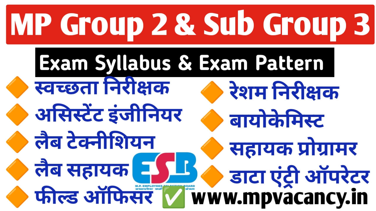 MP Group 2 Sub Group 3 Syllabus 2025 | #mp_group_2_sub_group_3_syllabus #mp_esb_group_2_sub_group_3_syllabus #mp_group_2_sub_group_3_syllabus_in_hindi #mp_group_2_sub_group_3_syllabus_pdf #mp_group_2_sub_group_3_syllabus_pdf_download mp vacancy 2025 in hindi | mp vacancy 2025 notification | mp new vacancy 2025 | mp vacancy 2025 for female | mp vacancy update | #mp_vacancy_2025_apply_online | mp vacancy calendar 2025 | #mp_govt_vacancy_2025 | #mp_govt_job | #mp_job @mpvacancy @mpgovtjob @mpvacancy.in @mpvacancy.com @mpvacancy2025 @sarkari_result @sarkari_nokari #mp_vacacncy_2025 #mp_govt_vacancy_2025 #mp_vacancy #mp_govt_vacancy #mp_job #mp_govt_job #mpjobs #mp_govt_jobs #mpvacancy2025 #mpvacancy #upcaming_vacancy_in_mp_2025 #mp_vacacny_2025_in_hindi #mp_vacancy_whatsaap_group #mp_govt_job-whatsaap_group #mp_vacancy_group #mp_job_whatsaap