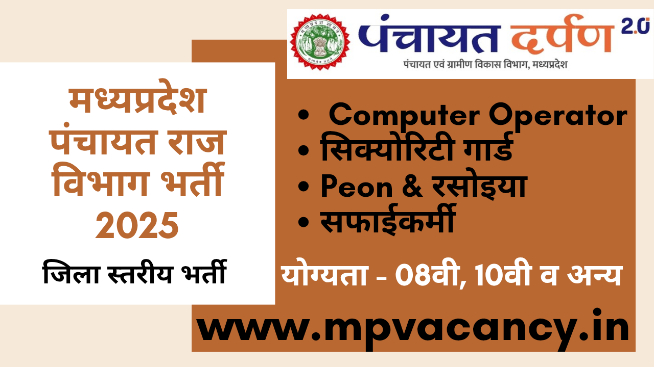 मध्‍यप्रदेश पंचायत राज भर्ती 2025 | MP Panchayat Raj Vacancy 2025 | #mp_computer_operator_vacancy_2025 #mp_peon_vacancy_2025 #mp_saafai_karmi_vacancy_2025 #mp_security_guard_vacancy_2025 #mp_cedmap_vacancy_2025 #cedmap_vacancy_2025 #cedmap_job_2025 #cedmap_vacancy_notification_pdf #cedmap_vacancy_mp_2025_last_date #cedmap_online_form #cedmap_vacancy_notification_pdf_in_hindi mp vacancy 2025 in hindi | mp vacancy 2025 notification | mp new vacancy 2025 | mp vacancy 2025 for female | mp vacancy update | #mp_vacancy_2025_apply_online | mp vacancy calendar 2025 | #mp_govt_vacancy_2025 | #mp_govt_job | #mp_job @mpvacancy @mpgovtjob @mpvacancy.in @mpvacancy.com @mpvacancy2025 @sarkari_result @sarkari_nokari #mp_vacacncy_2025 #mp_govt_vacancy_2025 #mp_vacancy #mp_govt_vacancy #mp_job #mp_govt_job #mpjobs #mp_govt_jobs #mpvacancy2025 #mpvacancy #upcaming_vacancy_in_mp_2025 #mp_vacacny_2025_in_hindi #mp_vacancy_whatsaap_group #mp_govt_job-whatsaap_group #mp_vacancy_group #mp_job_whatsaap