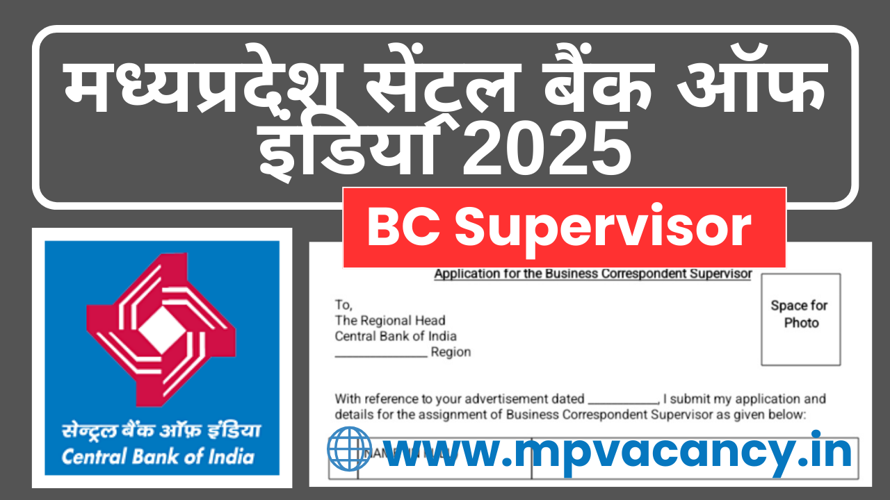 मध्‍यप्रदेश सेन्‍ट्रल बैक ऑफ इंडिया भर्ती 2025 | MP Central Bank of Indian Recruitment 2025 | Central Bank of Indian Recruitment 2025 | mp central bank of indian vacancy 2025 | central bank bc supervisor vacancy 2025 | mp bank vacancy 2025 | mp bank bc supervisor vacancy 2025 | central bank of india recruitment apply online | central bank of india recruitment 2025 notification pdf | central bank of india vacancy 2025 #mp_job #mp_jobs #mpjobs #mpjob #mp_job_2025 #mp_jobs_2025 #mp_govt_job #mp_govt_jobs #job_mp @mpvacancy @mpgovtjob @mpvacancy.in @mpvacancy.com @mpvacancy2025 @sarkari_result @sarkari_nokari #mp_vacacncy_2025 #mp_govt_vacancy_2025 #mp_vacancy #mp_govt_vacancy #mp_job #mp_govt_job #mpjobs #mp_govt_jobs #mpvacancy2025 #mpvacancy #upcaming_vacancy_in_mp_2025 #mp_vacacny_2025_in_hindi