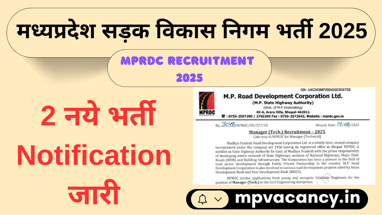 मध्‍यप्रदेश सडक विकास निगम भर्ती 2025 | MP Road Development Corporation Recruitment 2025 | MPRDC Recruitment 2025 | mp vacancy 2025 in hindi | mp vacancy 2025 notification | mp new vacancy 2025 | mp vacancy 2025 for female | mp vacancy update | mp vacancy 2025 apply online | mp vacancy calendar 2025 | mp govt vacancy 2025 | mp govt job | mp job @mpvacancy @mpgovtjob @mpvacancy.in @mpvacancy.com @mpvacancy2025 @sarkari_result @sarkari_nokari #mp_vacacncy_2025 #mp_govt_vacancy_2025 #mp_vacancy #mp_govt_vacancy #mp_job #mp_govt_job #mpjobs #mp_govt_jobs #mpvacancy2025 #mpvacancy #upcaming_vacancy_in_mp_2025 #mp_vacacny_2025_in_hindi #mp_vacancy_whatsaap_group #mp_govt_job-whatsaap_group #mp_vacancy_group #mp_job_whatsaap_group