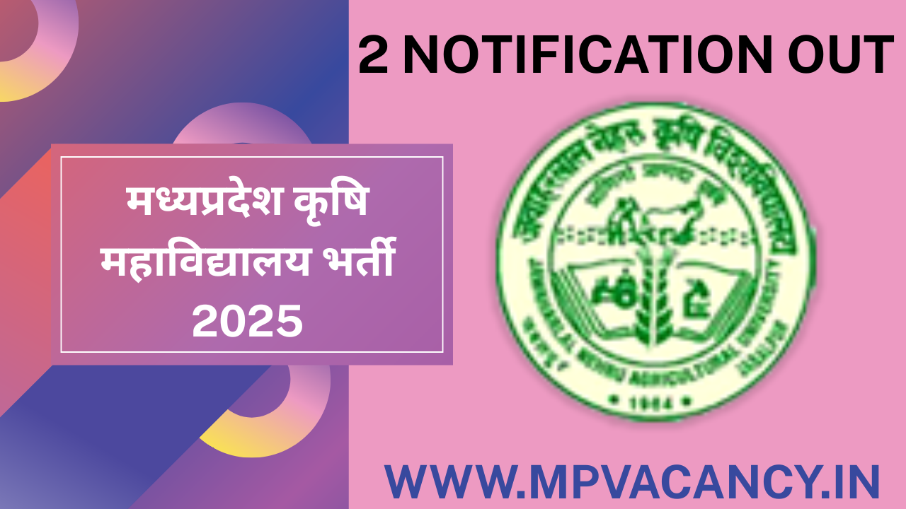 मध्‍यप्रदेश कृषि महाविद्यालय भर्ती 2025 | MP Agriculture College Recruitment 2025 | JNKVV Jabalpur Recruitment 2025 | mp young professional vacancy 2025 | mp senior research fellow vacancy 2025 | mp vacancy 2025 in hindi | mp vacancy 2025 notification | mp new vacancy 2025 | mp vacancy 2025 for female | mp vacancy update | mp vacancy 2025 apply online | mp vacancy calendar 2025 | mp govt vacancy 2025 | mp govt job | mp job @mpvacancy @mpgovtjob @mpvacancy.in @mpvacancy.com @mpvacancy2025 @sarkari_result @sarkari_nokari #mp_vacacncy_2025 #mp_govt_vacancy_2025 #mp_vacancy #mp_govt_vacancy #mp_job #mp_govt_job #mpjobs #mp_govt_jobs #mpvacancy2025 #mpvacancy #upcaming_vacancy_in_mp_2025 #mp_vacacny_2025_in_hindi #mp_vacancy_whatsaap_group #mp_govt_job-whatsaap_group #mp_vacancy_group #mp_job_whatsaap_group