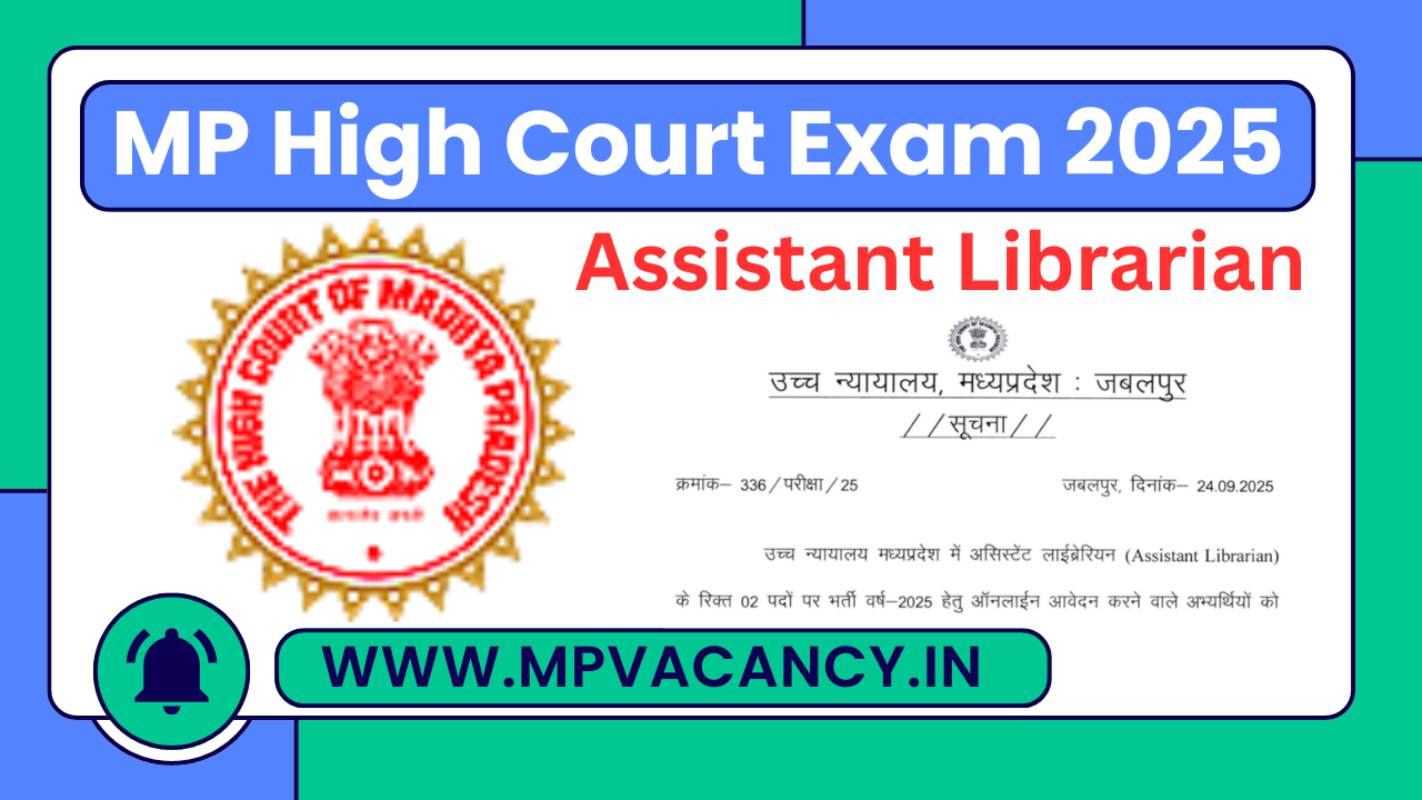 MP High Court Assistant Librarian Exam Date 2025 | mp high court exam date 2025 | mphc assistant librarian exam date 2025 | mp high court #mphc #mp_high_court #mp_high_court_jabalpur #mp_job #mp_jobs #mpjobs #mpjob #mp_job_2025 #mp_jobs_2025 #mp_govt_job #mp_govt_jobs #job_mp @mpvacancy @mpgovtjob @mpvacancy.in @mpvacancy.com @mpvacancy2025 @sarkari_result @sarkari_nokari #mp_vacacncy_2025 #mp_govt_vacancy_2025 #mp_vacancy #mp_govt_vacancy #mp_job #mp_govt_job #mpjobs #mp_govt_jobs #mpvacancy2025 #mpvacancy #upcaming_vacancy_in_mp_2025 #mp_vacacny_2025_in_hindi