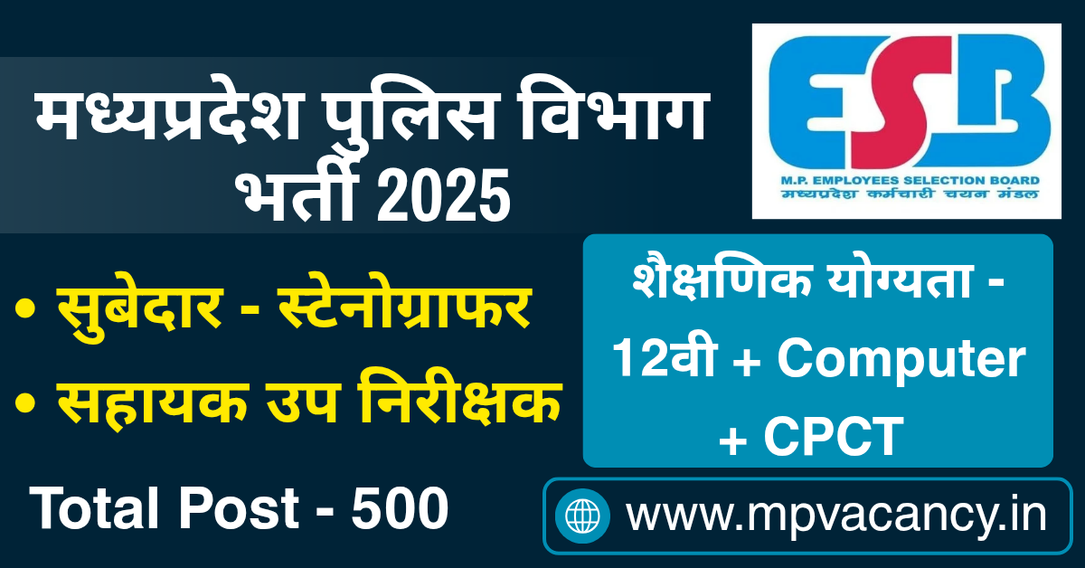 मध्‍यप्रदेश पुलिस विभाग सूबेदार व सहायक उप निरीक्षक भर्ती 2025 | #mp_police_department_vacancy_2025 #mp_subedar_vacancy_2025 #mp_subedar_vacancy #mp_assistant_sub_inspector_vacancy_2025 #mp_assistant_sub_inspector_vacancy #mp_asi_vacancy_2025 #mp_asi_vacancy #mp_sub_inspector_vacancy_2025 #mp_sub_inspector_vacancy #mp_si_vacancy_2025 #mp_si_vacancy | mp vacancy 2025 in hindi | mp vacancy 2025 notification | mp new vacancy 2025 | mp vacancy 2025 for female | mp vacancy update | mp vacancy 2025 apply online | mp vacancy calendar 2025 | mp govt vacancy 2025 | mp govt job | mp job @mpvacancy @mpgovtjob @mpvacancy.in @mpvacancy.com @mpvacancy2025 @sarkari_result @sarkari_nokari #mp_vacacncy_2025 #mp_govt_vacancy_2025 #mp_vacancy #mp_govt_vacancy #mp_job #mp_govt_job #mpjobs #mp_govt_jobs #mpvacancy2025 #mpvacancy #upcaming_vacancy_in_mp_2025 #mp_vacacny_2025_in_hindi #mp_vacancy_whatsaap_group #mp_govt_job-whatsaap_group #mp_vacancy_group #mp_job_whatsaap_group