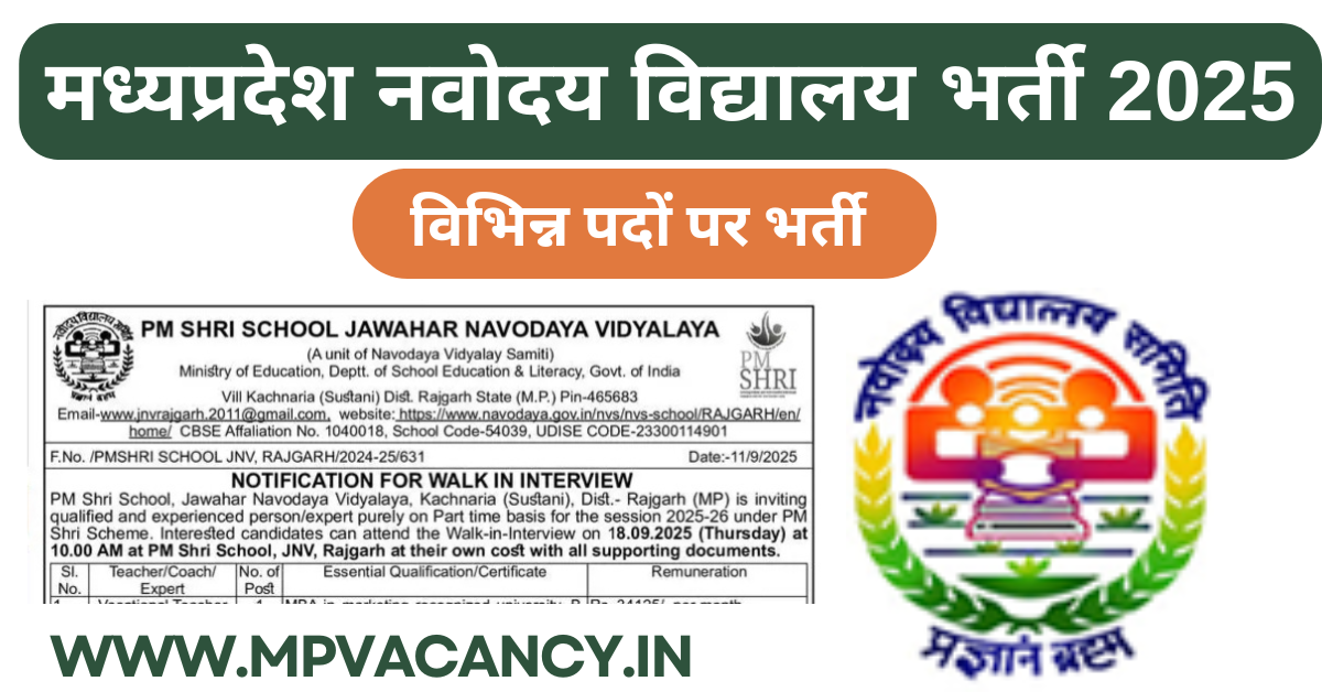 मध्‍यप्रदेश पीएम श्री नवोदय विद्यालय भर्ती 2025 | MP Navodaya Vidyalaya Recruitment 2025 | #mp_navodaya_vidyalaya_vacancy_2025 mp vacancy 2025 in hindi | mp vacancy 2025 notification | mp new vacancy 2025 | mp vacancy 2025 for female | mp vacancy update | mp vacancy 2025 apply online | mp vacancy calendar 2025 | mp govt vacancy 2025 | mp govt job | mp job @mpvacancy @mpgovtjob @mpvacancy.in @mpvacancy.com @mpvacancy2025 @sarkari_result @sarkari_nokari #mp_vacacncy_2025 #mp_govt_vacancy_2025 #mp_vacancy #mp_govt_vacancy #mp_job #mp_govt_job #mpjobs #mp_govt_jobs #mpvacancy2025 #mpvacancy #upcaming_vacancy_in_mp_2025 #mp_vacacny_2025_in_hindi #mp_vacancy_whatsaap_group #mp_govt_job-whatsaap_group #mp_vacancy_group #mp_job_whatsaap_group