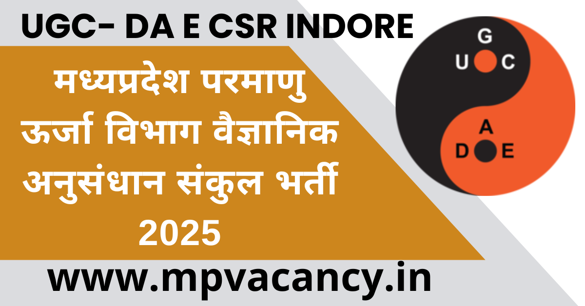 मध्‍यप्रदेश परमाणु ऊर्जा विभाग वैज्ञानिक अनुसंधान संकुल भर्ती 2025 | UGC-DAE CSR Indore Recruitment 2025 | #ugc_dae_csr_indore_recruietment #ugc_dae_csr_indore_recruietment _apply_online #ugc_dae_csr_indore_recruietment _process mp vacancy 2025 in hindi | mp vacancy 2025 notification | mp new vacancy 2025 | mp vacancy 2025 for female | mp vacancy update | mp vacancy 2025 apply online | mp vacancy calendar 2025 | mp govt vacancy 2025 | mp govt job | mp job @mpvacancy @mpgovtjob @mpvacancy.in @mpvacancy.com @mpvacancy2025 @sarkari_result @sarkari_nokari #mp_vacacncy_2025 #mp_govt_vacancy_2025 #mp_vacancy #mp_govt_vacancy #mp_job #mp_govt_job #mpjobs #mp_govt_jobs #mpvacancy2025 #mpvacancy #upcaming_vacancy_in_mp_2025 #mp_vacacny_2025_in_hindi #mp_vacancy_whatsaap_group #mp_govt_job-whatsaap_group #mp_vacancy_group #mp_job_whatsaap_group