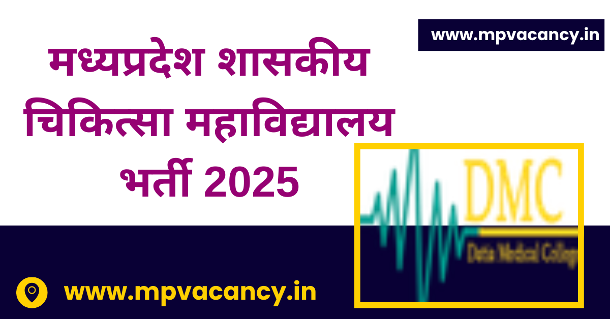 मध्‍यप्रदेश शासकीय चिकित्‍सा महाविद्यालय भर्ती 2025 | MP Govt Medical College Vacancy 2025 | mp govt medical college recruitment 2025 | GMC Datia Vacany 2025 | mp senior resident vacancy 2025 | mp junior resident vacancy 2025 | mp vacancy 2025 in hindi | mp vacancy 2025 notification | mp new vacancy 2025 | mp vacancy 2025 for female | mp vacancy update | mp vacancy 2025 apply online | mp vacancy calendar 2025 | mp govt vacancy 2025 | mp govt job | mp job @mpvacancy @mpgovtjob @mpvacancy.in @mpvacancy.com @mpvacancy2025 @sarkari_result @sarkari_nokari #mp_vacacncy_2025 #mp_govt_vacancy_2025 #mp_vacancy #mp_govt_vacancy #mp_job #mp_govt_job #mpjobs #mp_govt_jobs #mpvacancy2025 #mpvacancy #upcaming_vacancy_in_mp_2025 #mp_vacacny_2025_in_hindi #mp_vacancy_whatsaap_group #mp_govt_job-whatsaap_group #mp_vacancy_group #mp_job_whatsaap_group
