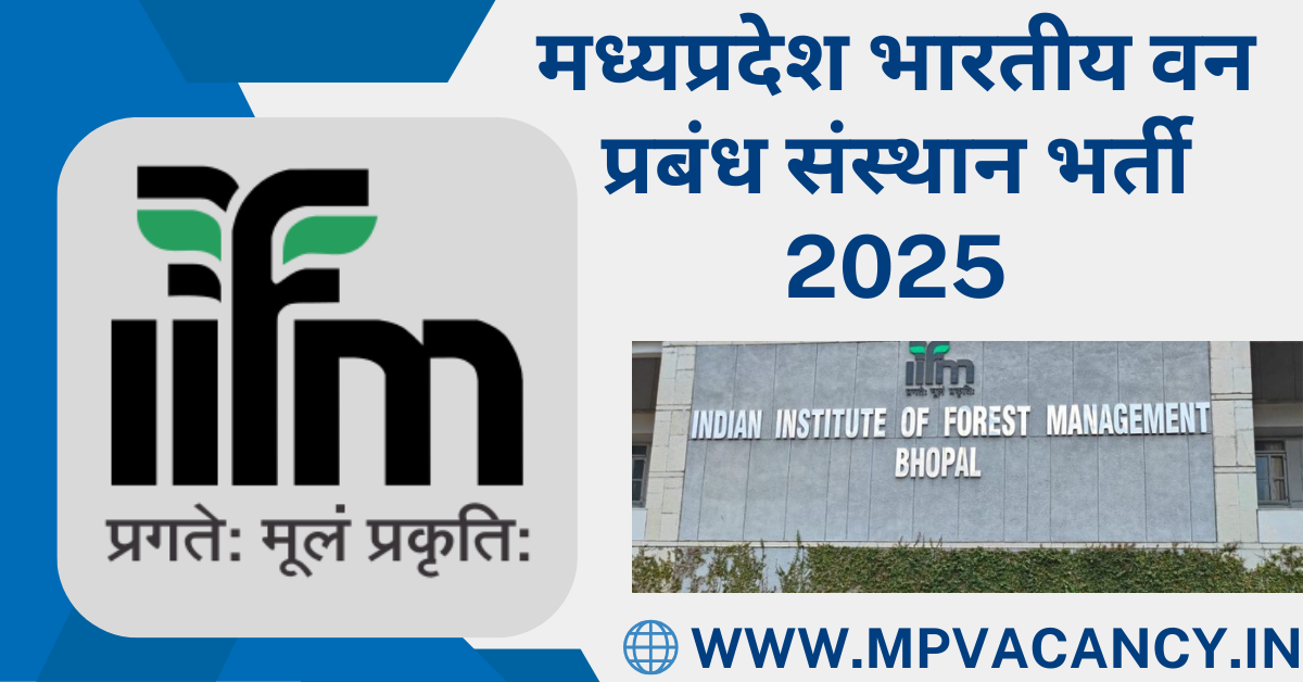 मध्‍यप्रदेश वन प्रबंध संस्‍थान भर्ती 2025 | IIFM Bhopal Recruitment 2025 Apply Online | iifm.ac.in vacancy | #iifm_bhopal_recruitment mp vacancy 2025 in hindi | mp vacancy 2025 notification | mp new vacancy 2025 | mp vacancy 2025 for female | mp vacancy update | mp vacancy 2025 apply online | mp vacancy calendar 2025 | mp govt vacancy 2025 | mp govt job | mp job @mpvacancy @mpgovtjob @mpvacancy.in @mpvacancy.com @mpvacancy2025 @sarkari_result @sarkari_nokari #mp_vacacncy_2025 #mp_govt_vacancy_2025 #mp_vacancy #mp_govt_vacancy #mp_job #mp_govt_job #mpjobs #mp_govt_jobs #mpvacancy2025 #mpvacancy #upcaming_vacancy_in_mp_2025 #mp_vacacny_2025_in_hindi #mp_vacancy_whatsaap_group #mp_govt_job-whatsaap_group #mp_vacancy_group #mp_job_whatsaap_group