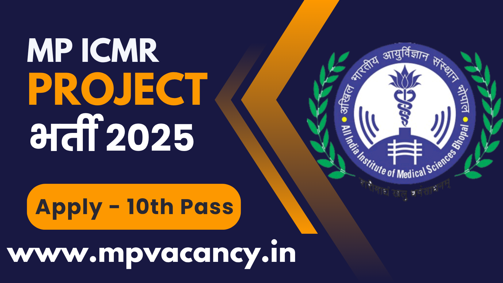 MP ICMR Project ( AIIMS ) Recruitment 2025 Apply 10th Pass | AIIMS Bhoapl Recruitment 2025 | MP Nurse Vacancy 2025 | mp lab technician vacancy 2025 | mp mts vacancy 2025 | mp 10th pass vacancy 2025 | aiims bhopal technical post vacancy 2025 | #mp_job #mp_jobs #mpjobs #mpjob #mp_job_2025 #mp_jobs_2025 #mp_govt_job #mp_govt_jobs #job_mp @mpvacancy @mpgovtjob @mpvacancy.in @mpvacancy.com @mpvacancy2025 @sarkari_result @sarkari_nokari #mp_vacacncy_2025 #mp_govt_vacancy_2025 #mp_vacancy #mp_govt_vacancy #mp_job #mp_govt_job #mpjobs #mp_govt_jobs #mpvacancy2025 #mpvacancy #upcaming_vacancy_in_mp_2025 #mp_vacacny_2025_in_hindi