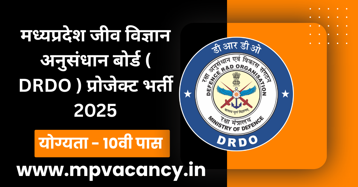 MP LSRB Project Recruitment 2025 | MP DRDO Project Recruitment 2025 #aiims_bhopal recruitment 2025 #mp_multi_task_woker_vacancy 2025 #mp_junior_research_felloe_vacancy 2025 #mp_jrf_vacancy-2025 #mp_job #mp_jobs #mpjobs #mpjob #mp_job_2025 #mp_jobs_2025 #mp_govt_job #mp_govt_jobs #job_mp @mpvacancy @mpgovtjob @mpvacancy.in @mpvacancy.com @mpvacancy2025 @sarkari_result @sarkari_nokari #mp_vacacncy_2025 #mp_govt_vacancy_2025 #mp_vacancy #mp_govt_vacancy #mp_job #mp_govt_job #mpjobs #mp_govt_jobs #mpvacancy2025 #mpvacancy #upcaming_vacancy_in_mp_2025 #mp_vacacny_2025_in_hindi