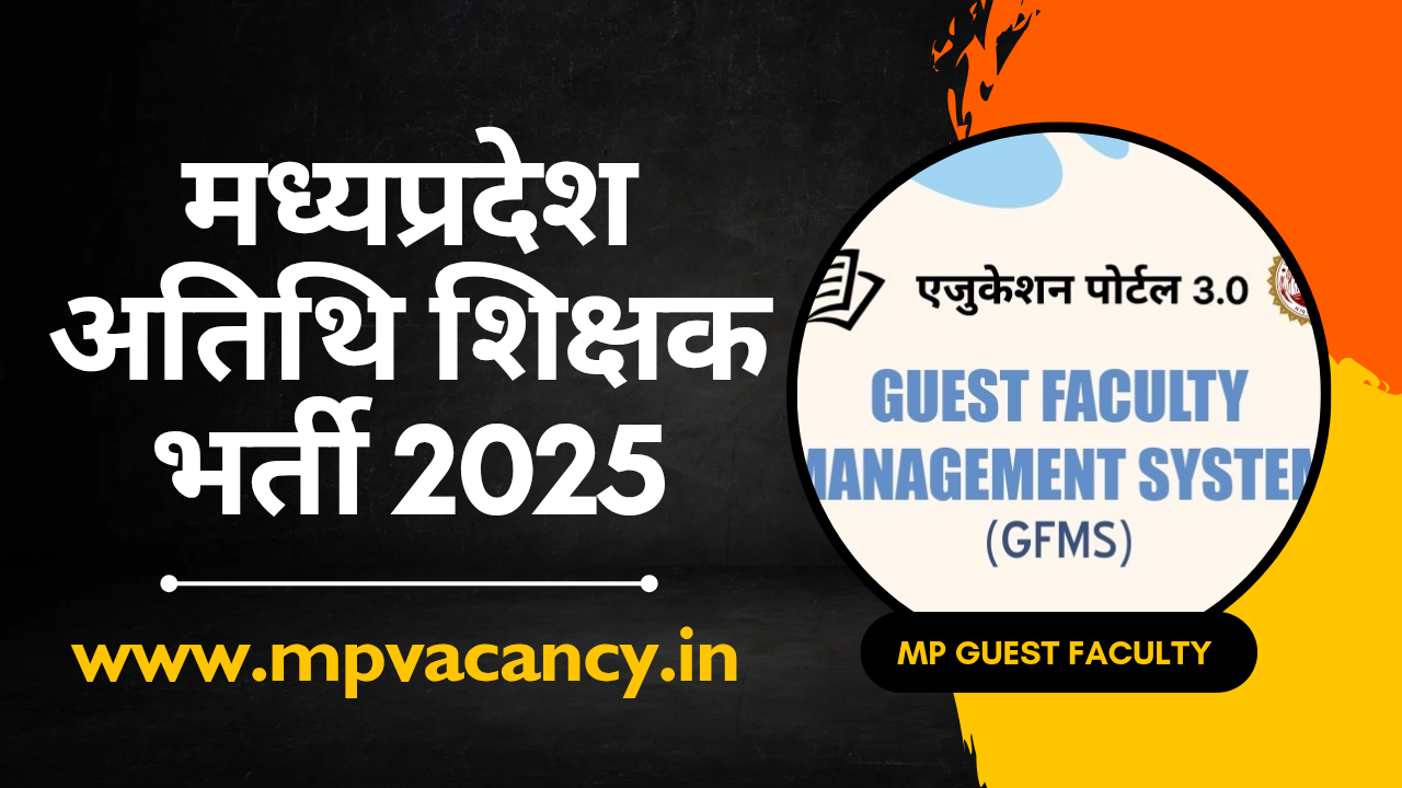 MP Atithi Shikshak Vacancy 2025 | #mp_atithi_shikshak_bharti_2025 #mp_atithi_shikshak_recruitment_2025 #mp_guest_teacher_vacancy_2025 #mp_job #mp_jobs #mpjobs #mpjob #mp_job_2025 #mp_jobs_2025 #mp_govt_job #mp_govt_jobs #job_mp @mpvacancy @mpgovtjob @mpvacancy.in @mpvacancy.com @mpvacancy2025 @sarkari_result @sarkari_nokari #mp_vacacncy_2025 #mp_govt_vacancy_2025 #mp_vacancy #mp_govt_vacancy #mp_job #mp_govt_job #mpjobs #mp_govt_jobs #mpvacancy2025 #mpvacancy #upcaming_vacancy_in_mp_2025 #mp_vacacny_2025_in_hindi