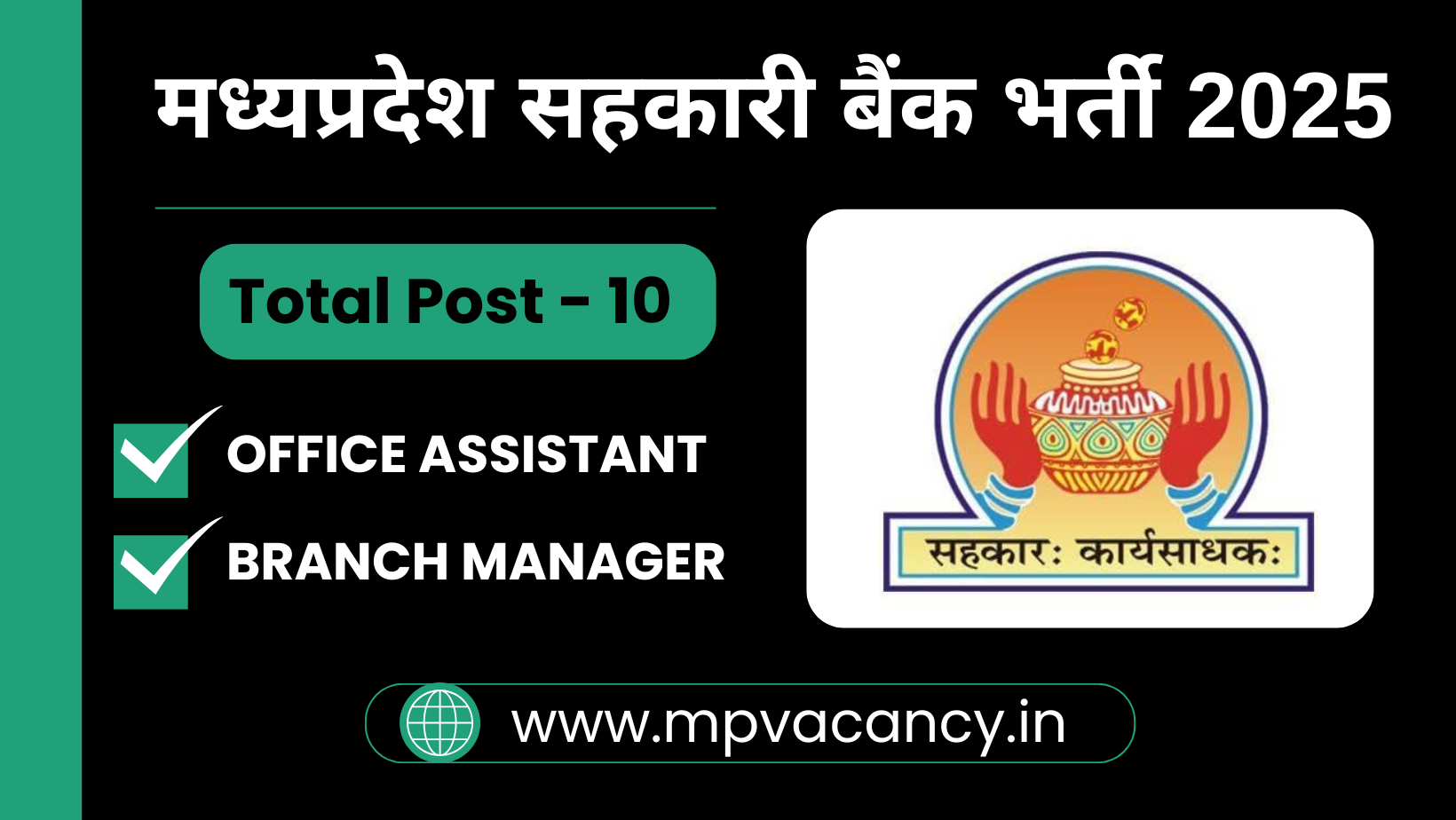 MP Nagarik Sakahari Bank Recruitment 2025 #mp_sakahari_bank_vacancy-2025 #gwalior_sahakari_bank_vacancy #nagarik_sakahari_bank_gwalior_vacancy_2025 #sahkari_bank_vacancy_2025 #jila_sakhari_bank_vacancy_2025 #zila_sahkari_bank_vacancy_2025 #bank_vacancy_2025_mp #sahakari_bank_recruitment_2025 #mp_bank_vacancy_2025 #mp_bank_recruitment_2025 #bank_vacancy_2025_mp #mp_office_assistant_vacancy_2025 #mp_bank_cashier_vacancy_205 #mp_computer_operator_vacancy_2025 #mp_assistant_grade_vacancy_2025 #mp_bank_office_assistant_vacancy_2025 #mp_bank_branch_manager_vacancy_2025 #mp_job #mp_jobs #mpjobs #mpjob #mp_job_2025 #mp_jobs_2025 #mp_govt_job #mp_govt_jobs #job_mp @mpvacancy @mpgovtjob @mpvacancy.in @mpvacancy.com @mpvacancy2025 @sarkari_result @sarkari_nokari #mp_vacacncy_2025 #mp_govt_vacancy_2025 #mp_vacancy #mp_govt_vacancy #mp_job #mp_govt_job #mpjobs #mp_govt_jobs #mpvacancy2025 #mpvacancy #upcaming_vacancy_in_mp_2025 #mp_vacacny_2025_in_hindi
