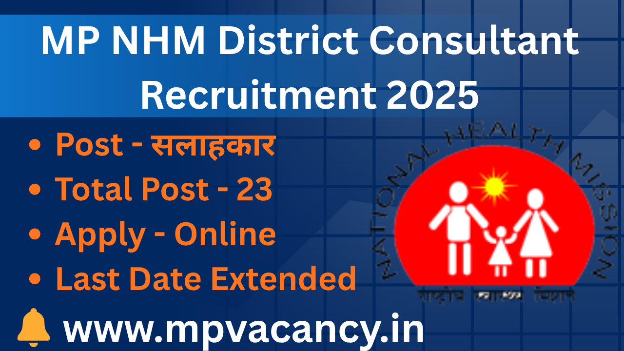 MP NHM Primary Health Care Consultant Recruitment 2025 | mp nhm primary health care recruitment 2025 | mp nhm consultant vacancy 2025 | mp nhm recruitment 2025 | mp nhm vacancy 2025 | mp vacancy 2025 in hindi | mp vacancy 2025 notification | mp new vacancy 2025 | mp vacancy 2025 for female | mp vacancy update | mp vacancy 2025 apply online | mp vacancy calendar 2025 | mp govt vacancy 2025 | mp govt job | mp job @mpvacancy @mpgovtjob @mpvacancy.in @mpvacancy.com @mpvacancy2025 @sarkari_result @sarkari_nokari #mp_vacacncy_2025 #mp_govt_vacancy_2025 #mp_vacancy #mp_govt_vacancy #mp_job #mp_govt_job #mpjobs #mp_govt_jobs #mpvacancy2025 #mpvacancy #upcaming_vacancy_in_mp_2025 #mp_vacacny_2025_in_hindi #mp_vacancy_whatsaap_group #mp_govt_job-whatsaap_group #mp_vacancy_group #mp_job_whatsaap_group