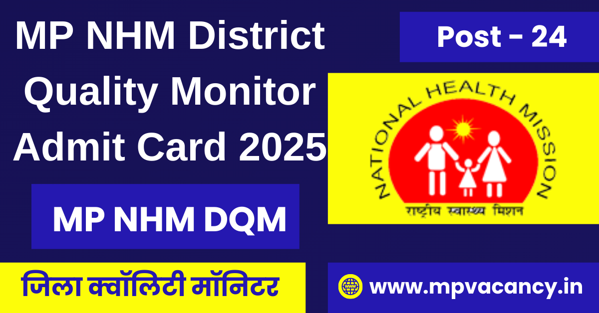 MP NHM District Quality Monitor Admit Card 2025 | #mp_nhm_admit_card_2025 #mp_nhm_dqm_admit_card_2025 #mp_district_quality_monitor_admit_card_2025 #mp_nhm_admit_card #mp_nhm #admit_card_nhm_mp