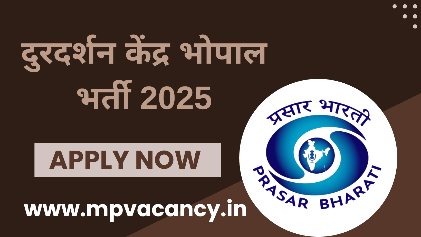 Doordarshan Kendra Bhopal Recruitment 2025 #dd_news_bhopal_vacancy #prasar_bharti_recruitment_2025 #prasar_bharti_vacancy_2025 #mp_job #mp_jobs #mpjobs #mpjob #mp_job_2025 #mp_jobs_2025 #mp_govt_job #mp_govt_jobs #job_mp @mpvacancy @mpgovtjob @mpvacancy.in @mpvacancy.com @mpvacancy2025 @sarkari_result @sarkari_nokari #mp_vacacncy_2025 #mp_govt_vacancy_2025 #mp_vacancy #mp_govt_vacancy #mp_job #mp_govt_job #mpjobs #mp_govt_jobs #mpvacancy2025 #mpvacancy #upcaming_vacancy_in_mp_2025 #mp_vacacny_2025_in_hindi