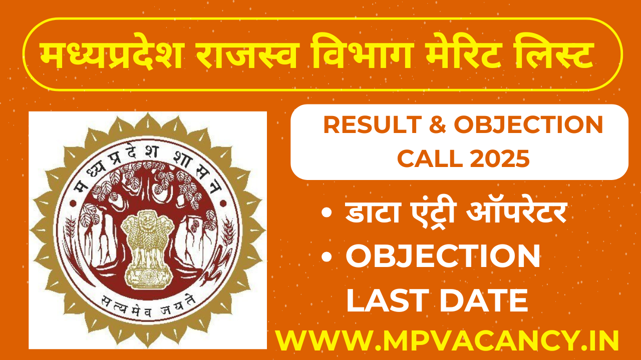 MP Revenue Department Merit List 2025 | MP Revenue Department Result 2025 | MP Revenue Department Objection Call 2025 | Neemuch Collector office assistant cum data entry operator result 2025 #neemuch_collector_office | mp rajaswa vibhag bharti 2025 | rajaswa vibhag vacancy 2025 | mp revenue department bharti 2025 | mp rajaswa vibhag vacancy 2025 | mp revenue department vacancy | mp rajaswa vibhag vacancy