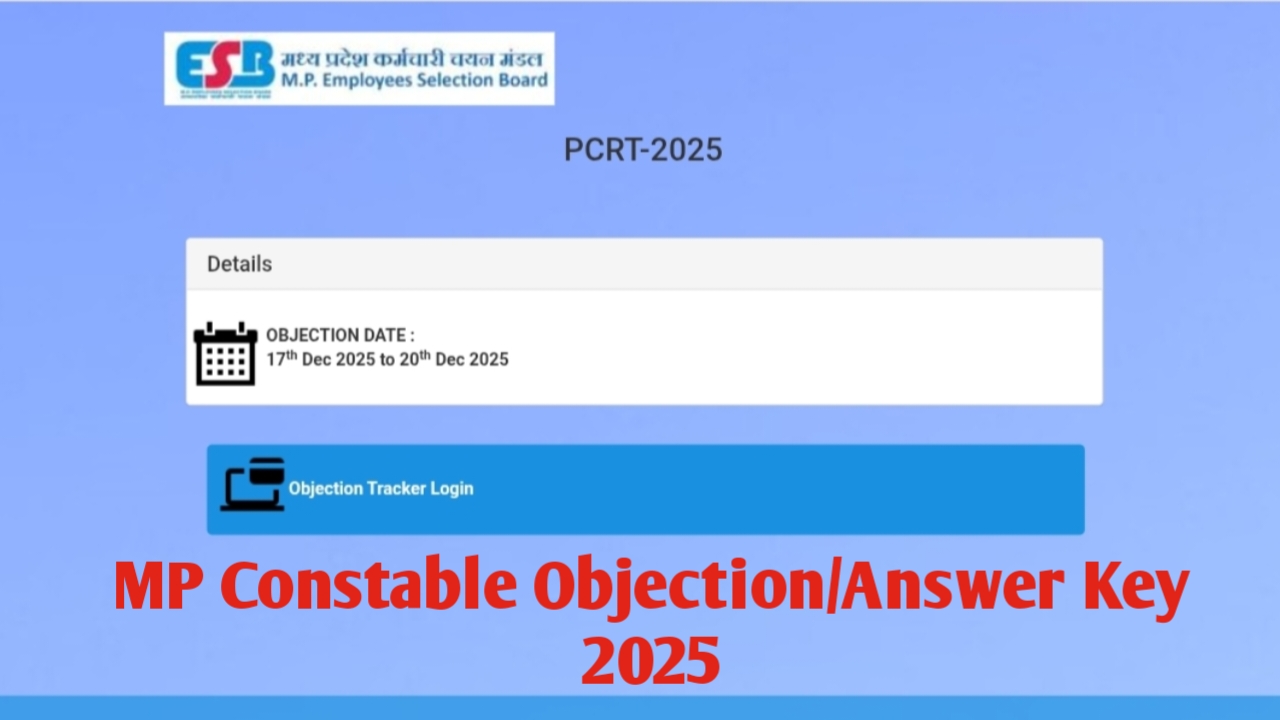 MP Constable Answer Key/Question Objection 2025 | #mp_constable_answer_key_2025 #mp_constable_online_objection_2025 #mp_constable_objection_link_2025 #mp_constable_date