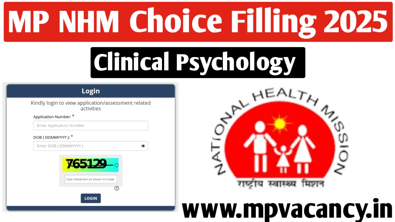 MP NHM Clinical Psychologist Choice Filling Key 2025 #mp_nhm_psycholoigist_choice_filling #mp_nhm_choice_filling #nhm_mp_choice_filling #mp_psychologist_choice_filling #mp_nhm #mp_nhm_vacancy #nhm_mp #nhm_mp_vacancy