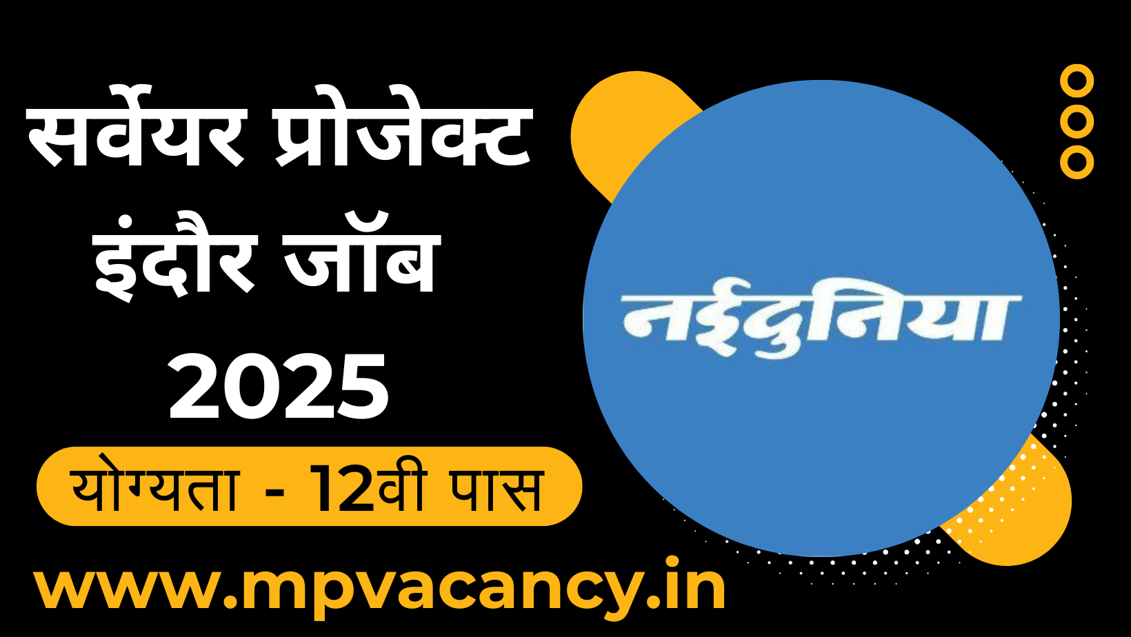 Survey Project Indore Job's 2025 #indore_job #indore_job_vacancy #indore_recruitment #vacancy_in_indore #jobs_indore #jobs_in_indore #job_vacancy_indore #job_indore #job_in_indore #indore_jobs #indore_job_counsultancy #indore_counsultancy_for_job #indore_teaching_job #indore_non_teaching_job #mp_job #mp_jobs #mpjobs #mpjob #mp_job_2025 #mp_jobs_2025 #mp_govt_job #mp_govt_jobs #job_mp @mpvacancy @mpgovtjob @mpvacancy.in @mpvacancy.com @mpvacancy2025 @sarkari_result @sarkari_nokari #mp_vacacncy_2025 #mp_govt_vacancy_2025 #mp_vacancy #mp_govt_vacancy #mp_job #mp_govt_job #mpjobs #mp_govt_jobs #mpvacancy2025 #mpvacancy #upcaming_vacancy_in_mp_2025 #mp_vacacny_2025_in_hindi