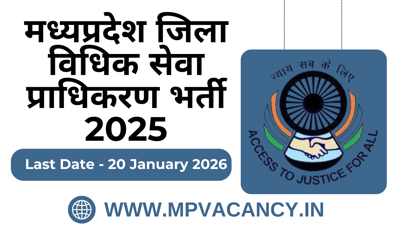 MP District Legal Services Authority Recruitment 2025 #mpdlsa_recruitment_2025 #mpdlsa_vacancy_2025 #dlsa_mandla_recruitment_2025 #district_legal_services_authority_mandla_recruitment #dlsa_mandla_vacancy_2025 #mp_district_court_recruitment_2025 #mp_jila_court_vacancy_2025 #mp_court_vacancy_2025 #mp_court_recruitment_2025
