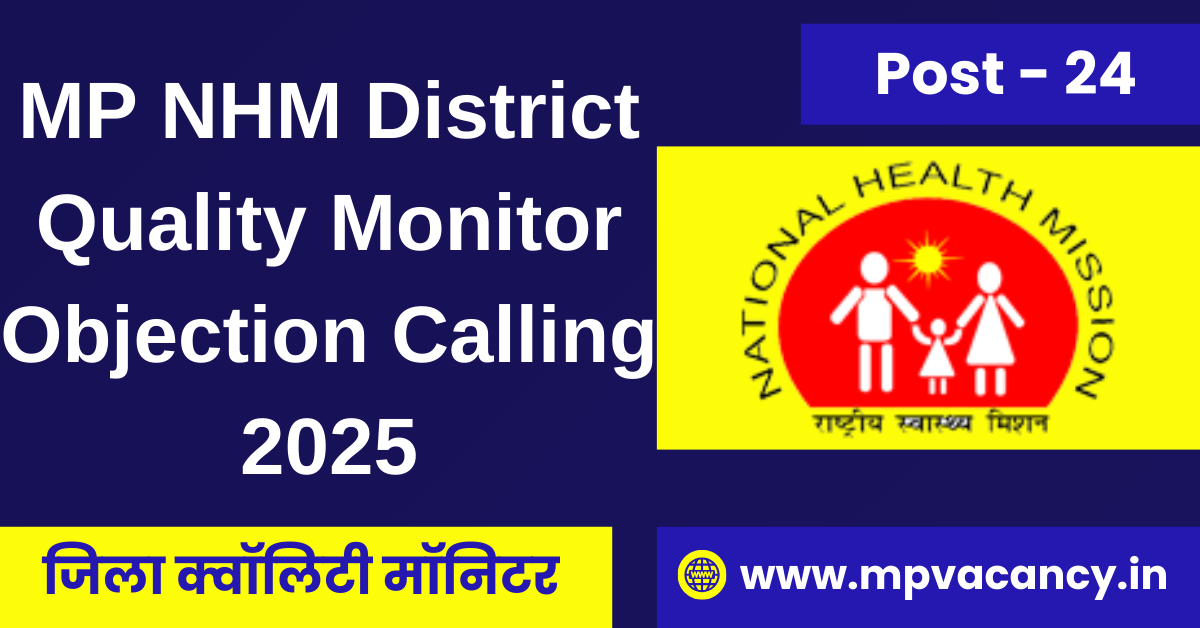MP NHM District Quality Monitor Objection Calling 2025 | MP NHM DQM Objection 2025 #mp_nhm_objection_calling_2025 #mp_nhm_objection_2025 #mp_dqm_objection_calling #mp_nhm #nhm_mp