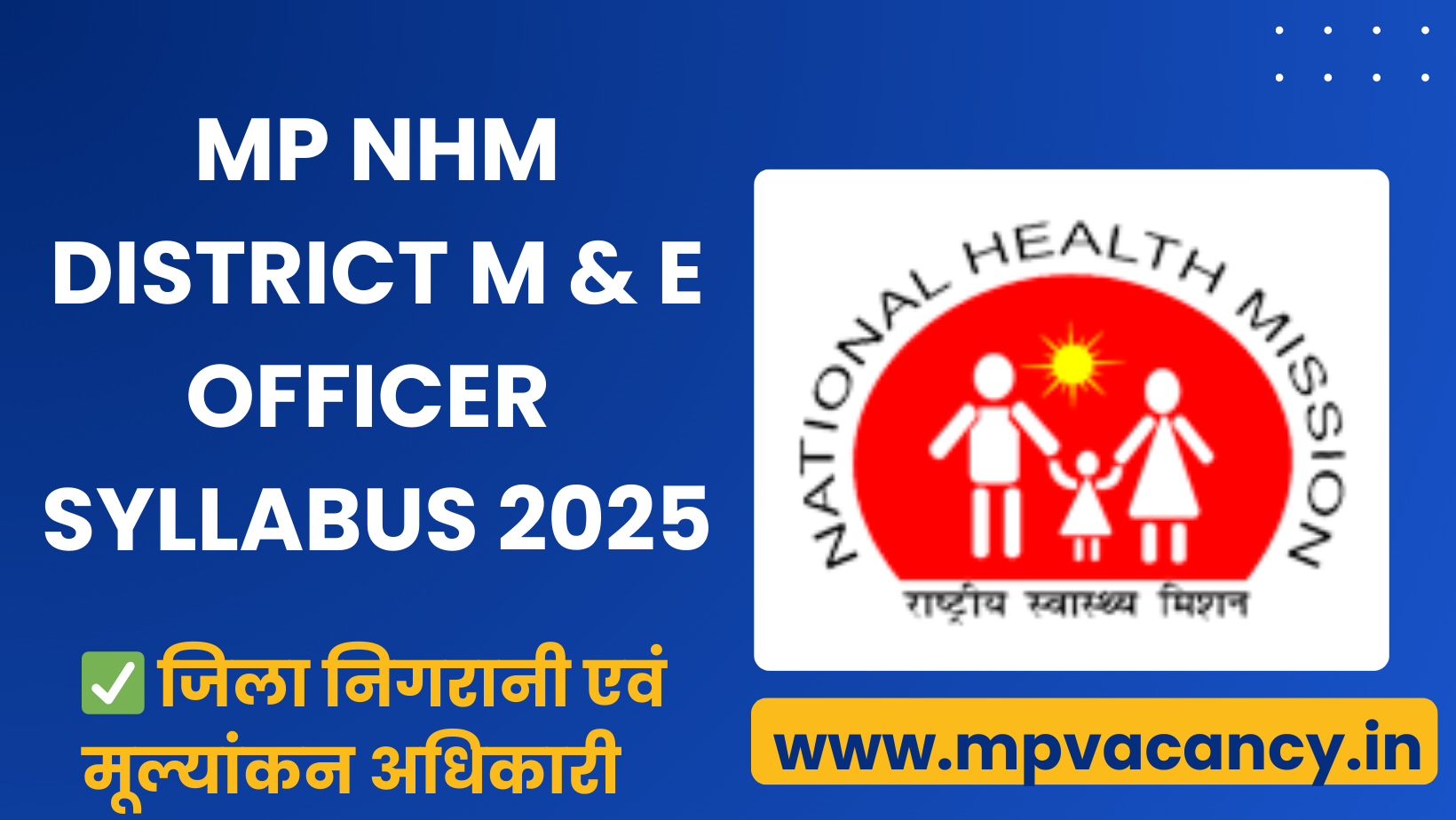 MP NHM District M&E Officer Syllabus 2025 #mp_nhm_syllabus_2025 #nhm_mp_syllabus #mp_nhm_exam_syllabus #mp_job #mp_jobs #mpjobs #mpjob #mp_job_2025 #mp_jobs_2025 #mp_govt_job #mp_govt_jobs #job_mp @mpvacancy @mpgovtjob @mpvacancy.in @mpvacancy.com @mpvacancy2025 @sarkari_result @sarkari_nokari #mp_vacacncy_2025 #mp_govt_vacancy_2025 #mp_vacancy #mp_govt_vacancy #mp_job #mp_govt_job #mpjobs #mp_govt_jobs #mpvacancy2025 #mpvacancy #upcaming_vacancy_in_mp_2025 #mp_vacacny_2025_in_hindi