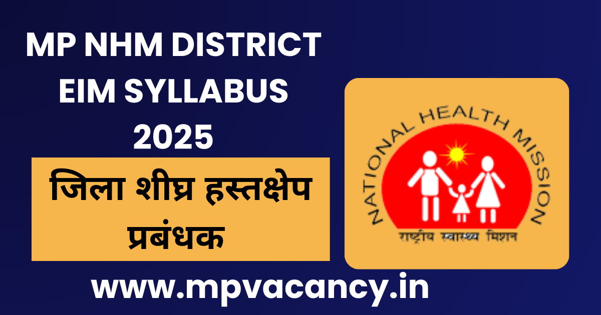 MP NHM District EIM Syllabus 2025-26 #mp_nhm_deim_syllabus_2025 #mp_nhm_syllabus_2025 #nhm_mp_syllabus_2025 #mp_nhm_exam_syllabus_2025 #nhm_mp_exam_syllabus_2025 #mp_nhm_vacancy #mp_nhm_recruitment #nhm_mp #mp_nhm #mp_nhm_vacancy_2025 #nhm_mp_vacancy_2025 #nhm_mp_recruitment_2025