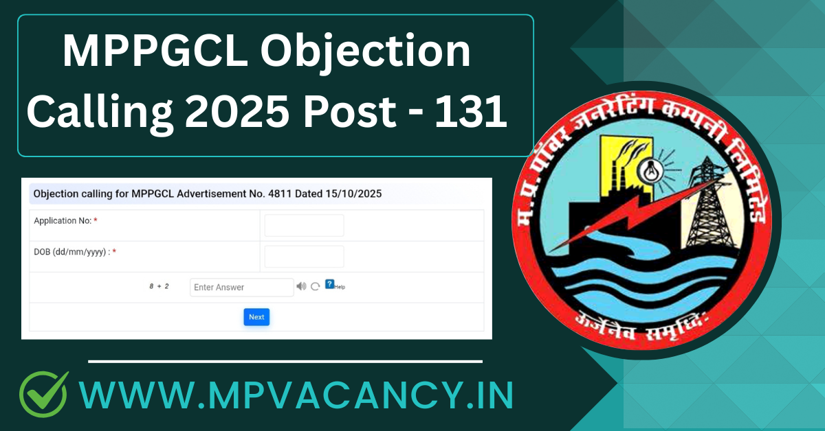 MPPGCL Objection Calling 2025 | #mppgcl_answer_key_2025 #mppgcl #mp_vacancy