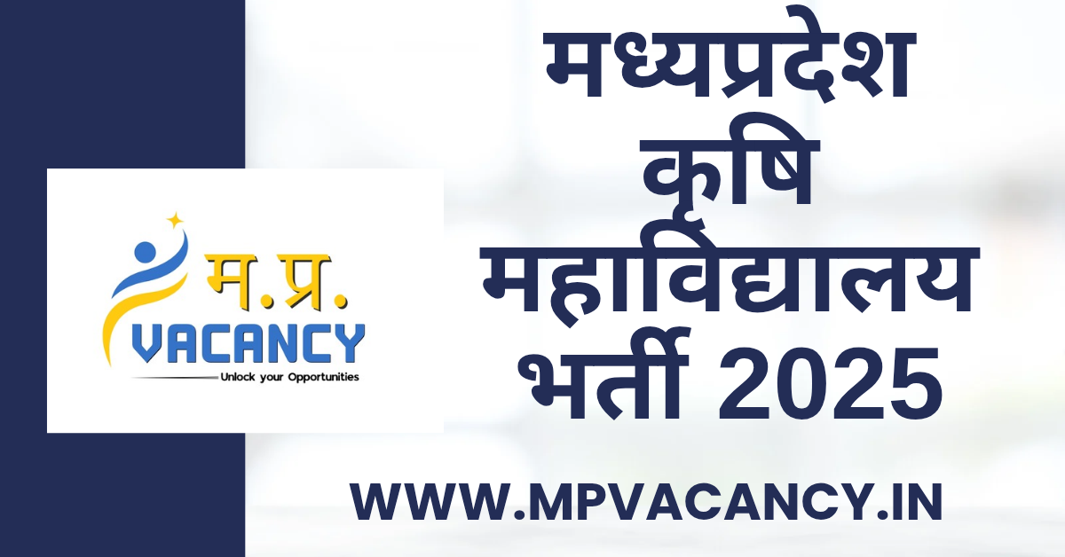 MP Krishi College Recruitment 2025 | MP Agriculture College Recruitment 2025 #jnkvv_jabalpur_recruitment_2025 #mpvacancy #mpvacancy2025 #mpvacancy_2025_in_hindi #mpjob #mpjobs #mpjob_2025 #freejobatlart #mpjobs_2025 #mp_jobs #mpjobs #mpjob #mp_job_2025 #mp_jobs_2025 #mp_govt_job #mp_govt_jobs #job_mp @mpvacancy @mpgovtjob @mpvacancy.in @mpvacancy.com @mpvacancy2025 @sarkari_result @sarkari_nokari #mp_vacacncy_2025 #mp_govt_vacancy_2025 #mp_vacancy #mp_govt_vacancy #mp_job #mp_govt_job #mpjobs #mp_govt_jobs #mpvacancy2025 #mpvacancy #upcaming_vacancy_in_mp_2025 #mp_vacacny_2025_in_hindi #mp_recruitment_#mp_recruitemnt_2025