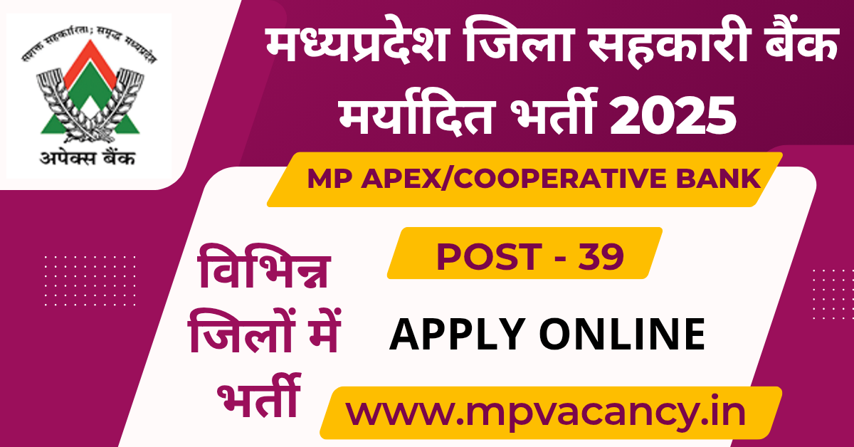 मध्यप्रदेश जिला सहकारी बैंक मर्यादित भर्ती 2025 | MP Sahakari Bank Recruitment 2025 | MP Sahakari Bank Maryadit Recruitment 2025 #mp_rajya_sahakari_bank_maryadit_recruitment_2025 #mp_apex_bank_recruitment_2025 #mp_sahakari_bank_vacancy_2025 #mp_sahakari_bank_maryadit_vacancy #mp_rajya_sahakari_bank_maryadit_vacancy #mp_apex_bank_vacancy_2025 #mp_jila_sahakari_bank_recruitment_2025 #mp_jila_sahakari_bank_vacancy_2025 #mp_cooperative_bank_recruitment_2025 #mp_cooperative_bank_vacancy_2025 #mp_jobs #mpjobs #mpjob #mp_job_2025 #mp_jobs_2025 #mp_govt_job #mp_govt_jobs #job_mp @mpvacancy @mpgovtjob @mpvacancy.in @mpvacancy.com @mpvacancy2025 @sarkari_result @sarkari_nokari #mp_vacacncy_2025 #mp_govt_vacancy_2025 #mp_vacancy #mp_govt_vacancy #mp_job #mp_govt_job #mpjobs #mp_govt_jobs #mpvacancy2025 #mpvacancy #upcaming_vacancy_in_mp_2025 #mp_vacacny_2025_in_hindi #mp_recruitment_#mp_recruitemnt_2025