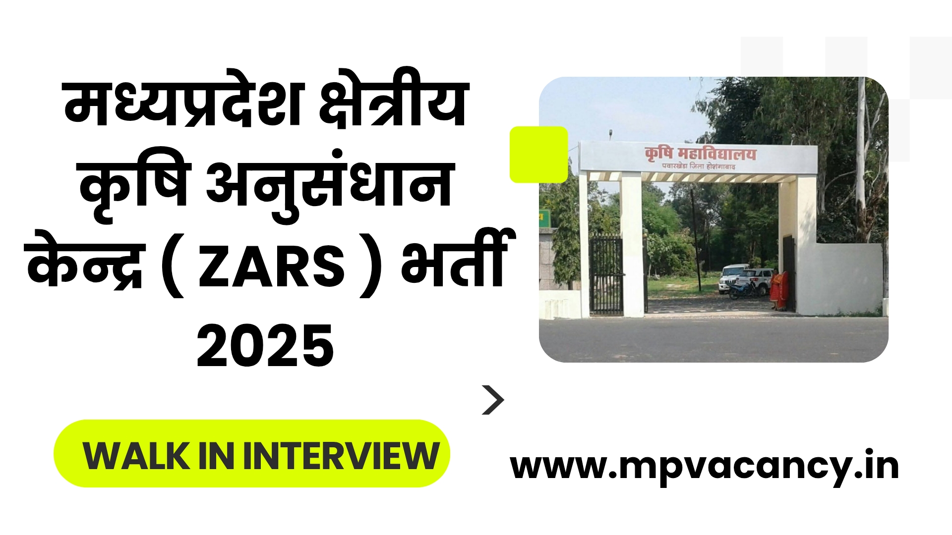 MP ZARS Project Recruitment 2025 | #mp_zars_vacancy_2025 #mp_zars_recruitment_2025 #mp_college_of_agriculture_recruitment_2025 #mp_agriculture_college_vacancy2025 #mp_yp_recruitment_2025 #mp_yp_vacancy_2025 #mp_job #mp_jobs #mpjobs #mpjob #mp_job_2025 #mp_jobs_2025 #mp_govt_job #mp_govt_jobs #job_mp @mpvacancy @mpgovtjob @mpvacancy.in @mpvacancy.com @mpvacancy2025 @sarkari_result @sarkari_nokari #mp_vacacncy_2025 #mp_govt_vacancy_2025 #mp_vacancy #mp_govt_vacancy #mp_job #mp_govt_job #mpjobs #mp_govt_jobs #mpvacancy2025 #mpvacancy #upcaming_vacancy_in_mp_2025 #mp_vacacny_2025_in_hindi#mp_recruitment_#mp_recruitemnt_2025