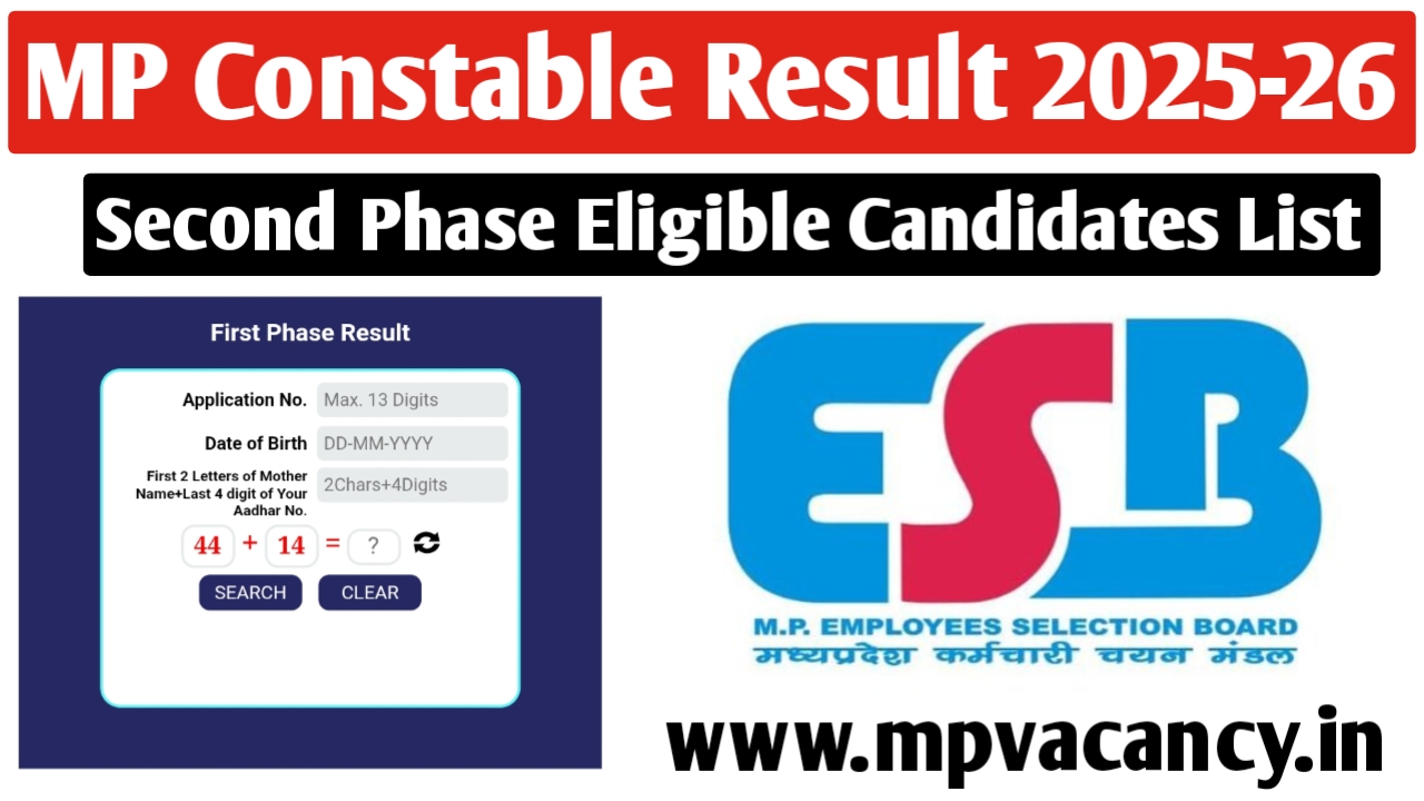 MP Constable Result 2025 #mp_constable_result_2026 #mp_constable_result #mp_constable_result_out #mp_police_result_2025 #mp_police_result_2026 #mp_police_result
