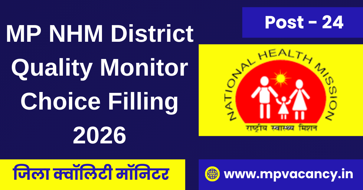 MP NHM District Quality Monitor Choice Filling 2026 #mp_nhm_dqm_choice_filling_2026 #mp_nhm_choice_filling_2026 #mp_nhm_choice_filling #mp_nhm_dqm_choice_filling #mp_nhm #nhm_mp #mp_nhm_vacancy