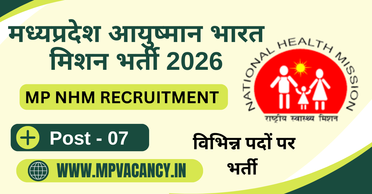मध्यप्रदेश आयुष्मान भारत मिशन भर्ती 2026 | MP NHM Recruitment 2026 #mp_nhm_vacancy_2026 #mp_nhm_vacancy #mp_nhm #nhm_mp_vacancy_2026 #nhm_mp_vacancy #nhm_mp #mp_data_entry_operator_vacancy_2026 #mp_hub_engieer_vacancy_2026 #mp_data_analyst_vacancy_2026 #mp_public_health_consultant_vacancy_2026 #mp_senior_public_health_consultant_vacancy_2206 #mp_jobs #mpjobs #mpjob #mp_job_2026 #mp_jobs_2026 #mp_govt_job #mp_govt_jobs #job_mp @mpvacancy @mpgovtjob @mpvacancy.in @mpvacancy.com @mpvacancy2026 @sarkari_result @sarkari_nokari #mp_vacacncy_2026 #mp_govt_vacancy_2026 #mp_vacancy #mp_govt_vacancy #mp_job #mp_govt_job #mpjobs #mp_govt_jobs #mpvacancy2026 #mpvacancy #upcaming_vacancy_in_mp_2026 #mp_vacacny_2026_in_hindi #mp_recruitment_#mp_recruitemnt_2026