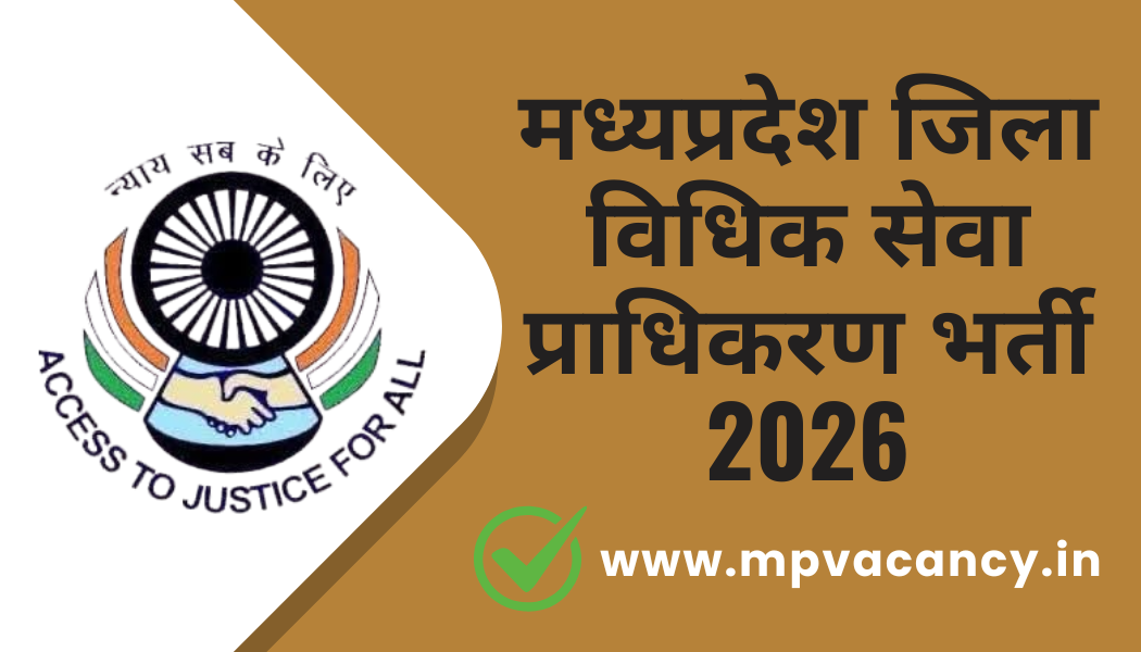 मध्यप्रदेश जिला विधिक सेवा प्राधिकरण भर्ती 2026 | MP LADCS Recruitment 2026 #mp_assistant_legal_aid_defence_counsel_recruitment_2026 #mp_ladcs_vacancy_2026 #mp_district_court_vacancy_2026 #mp_jila_court_vacancy_2026 #mp_jobs #mpjobs #mpjob #mp_job_2026 #mp_jobs_2026 #mp_govt_job #mp_govt_jobs #job_mp @mpvacancy @mpgovtjob @mpvacancy.in @mpvacancy.com @mpvacancy2026 @sarkari_result @sarkari_nokari #mp_vacacncy_2026 #mp_govt_vacancy_2026 #mp_vacancy #mp_govt_vacancy #mp_job #mp_govt_job #mpjobs #mp_govt_jobs #mpvacancy2026 #mpvacancy #upcaming_vacancy_in_mp_2026 #mp_vacacny_2026_in_hindi #mp_recruitment_#mp_recruitemnt_2026