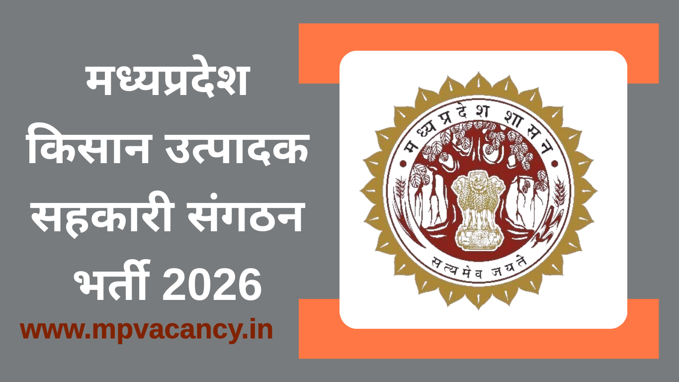 मध्यप्रदेश विभिन्न किसान उत्पादक सहकारी संगठन भर्ती 2025 | MP FPO Recruitment 2026 | MP Farmer Producer Organization Recruitment 2026 | #mp_fpo_vacancy_2026 #mp_fpo_bharti_2026 #mp_fpo_accountant_vacancy_2026 #mp_fpo_chief_executive_officer_vacancy_2026 #mp_krishak_utpadak_sangathan_vacancy_2026 #mp_jobs #mpjobs #mpjob #mp_job_2026 #mp_jobs_2026 #mp_govt_job #mp_govt_jobs #job_mp @mpvacancy @mpgovtjob @mpvacancy.in @mpvacancy.com @mpvacancy2026 @sarkari_result @sarkari_nokari #mp_vacacncy_2026 #mp_govt_vacancy_2026 #mp_vacancy #mp_govt_vacancy #mp_job #mp_govt_job #mpjobs #mp_govt_jobs #mpvacancy2026 #mpvacancy #upcaming_vacancy_in_mp_2026 #mp_vacacny_2026_in_hindi #mp_recruitment_#mp_recruitemnt_2026