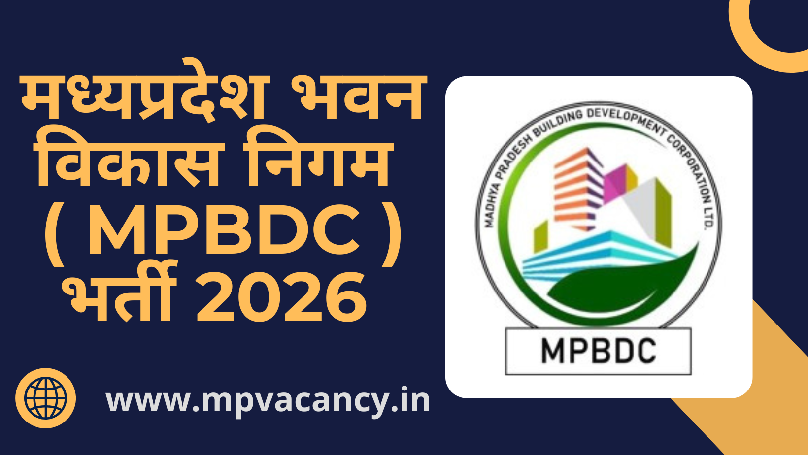 MPBDC Recruitment 2026 Apply Online | #mpbdc_vacancy_2026 #mp_building_development_conporation_vacancy_2026 #mpbdc_legal_advisor_vacancy_2026 #mpbdc #mp_jobs #mpjobs #mpjob #mp_job_2026 #mp_jobs_2026 #mp_govt_job #mp_govt_jobs #job_mp @mpvacancy @mpgovtjob @mpvacancy.in @mpvacancy.com @mpvacancy2026 @sarkari_result @sarkari_nokari #mp_vacacncy_2026 #mp_govt_vacancy_2026 #mp_vacancy #mp_govt_vacancy #mp_job #mp_govt_job #mpjobs #mp_govt_jobs #mpvacancy2026 #mpvacancy #upcaming_vacancy_in_mp_2026 #mp_vacacny_2026_in_hindi #mp_recruitment_#mp_recruitemnt_2026