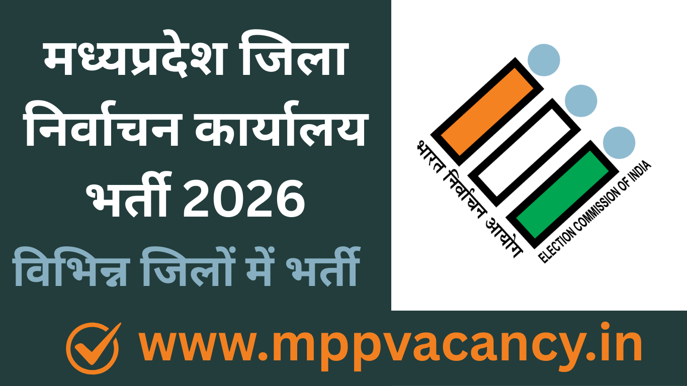 मध्यप्रदेश जिला निर्वाचन कार्यालय भर्ती 2026 | MP Local Election Recruitment 2026 #mp_local_election_vacancy_2026 #mp_data_entry_operator_vacancy_2026 #mp_data_entry_operator_local_election #mp_jila nirvachan_vacancy_2026 #mp_nirvachan_data_entry_Operator_vacancy #mp_jobs #mpjobs #mpjob #mp_job_2026 #mp_jobs_2026 #mp_govt_job #mp_govt_jobs #job_mp @mpvacancy @mpgovtjob @mpvacancy.in @mpvacancy.com @mpvacancy2026 @sarkari_result @sarkari_nokari #mp_vacacncy_2026 #mp_govt_vacancy_2026 #mp_vacancy #mp_govt_vacancy #mp_job #mp_govt_job #mpjobs #mp_govt_jobs #mpvacancy2026 #mpvacancy #upcaming_vacancy_in_mp_2026 #mp_vacacny_2026_in_hindi #mp_recruitment_#mp_recruitemnt_2026