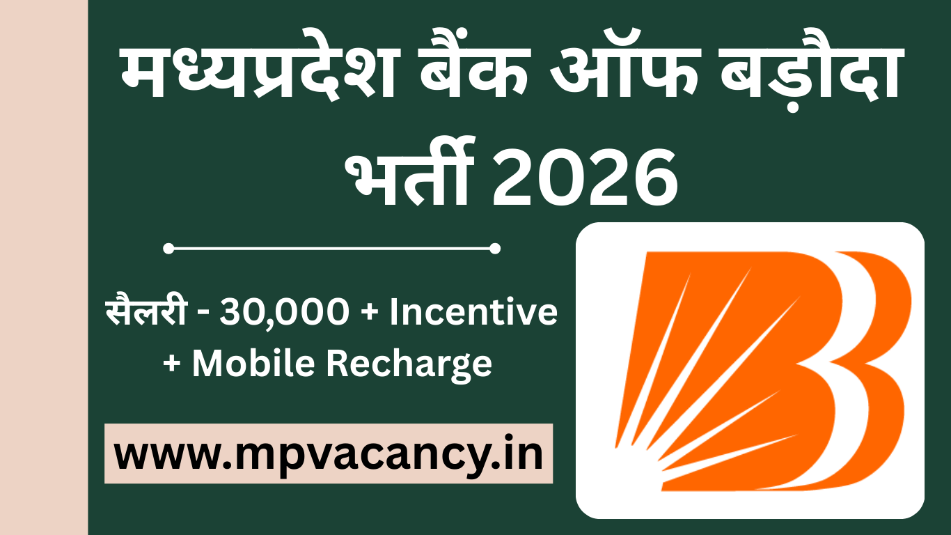 मध्यप्रदेश बैंक ऑफ बडौदा भर्ती 2026 | MP Bank Of Baroda Recruitment 2026 #mp_bank_of_baroda_vacancy_2026 #bank_of_baroda_recruitment_2026 #bank_of_baroda_vacancy_2026 #bob_recruitment_2026 #bob_vacancy_2026 #mp_bank_recruitment_2026 #mp_bank_vacancy_2026 #indore_bank_of_baroda_recruitment_2026 #indore_bank_of_baroda_vacancy_2026 #mp_jobs #mpjobs #mpjob #mp_job_2026 #mp_jobs_2026 #mp_govt_job #mp_govt_jobs #job_mp @mpvacancy @mpgovtjob @mpvacancy.in @mpvacancy.com @mpvacancy2026 @sarkari_result @sarkari_nokari #mp_vacacncy_2026 #mp_govt_vacancy_2026 #mp_vacancy #mp_govt_vacancy #mp_job #mp_govt_job #mpjobs #mp_govt_jobs #mpvacancy2026 #mpvacancy #upcaming_vacancy_in_mp_2026 #mp_vacacny_2026_in_hindi #mp_recruitment_#mp_recruitemnt_2026