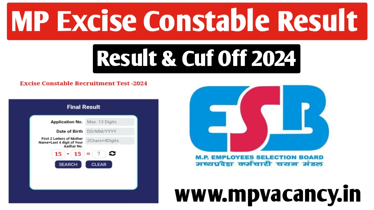 MP Excise Constable Result 2024 #mp_police_excise_constable_result_2024 #mp_police_resutl_2026 #mpesb_excise_constable_result_2026 #mpesb_police_excise_constable_result_2026 #mpesb_result_2026