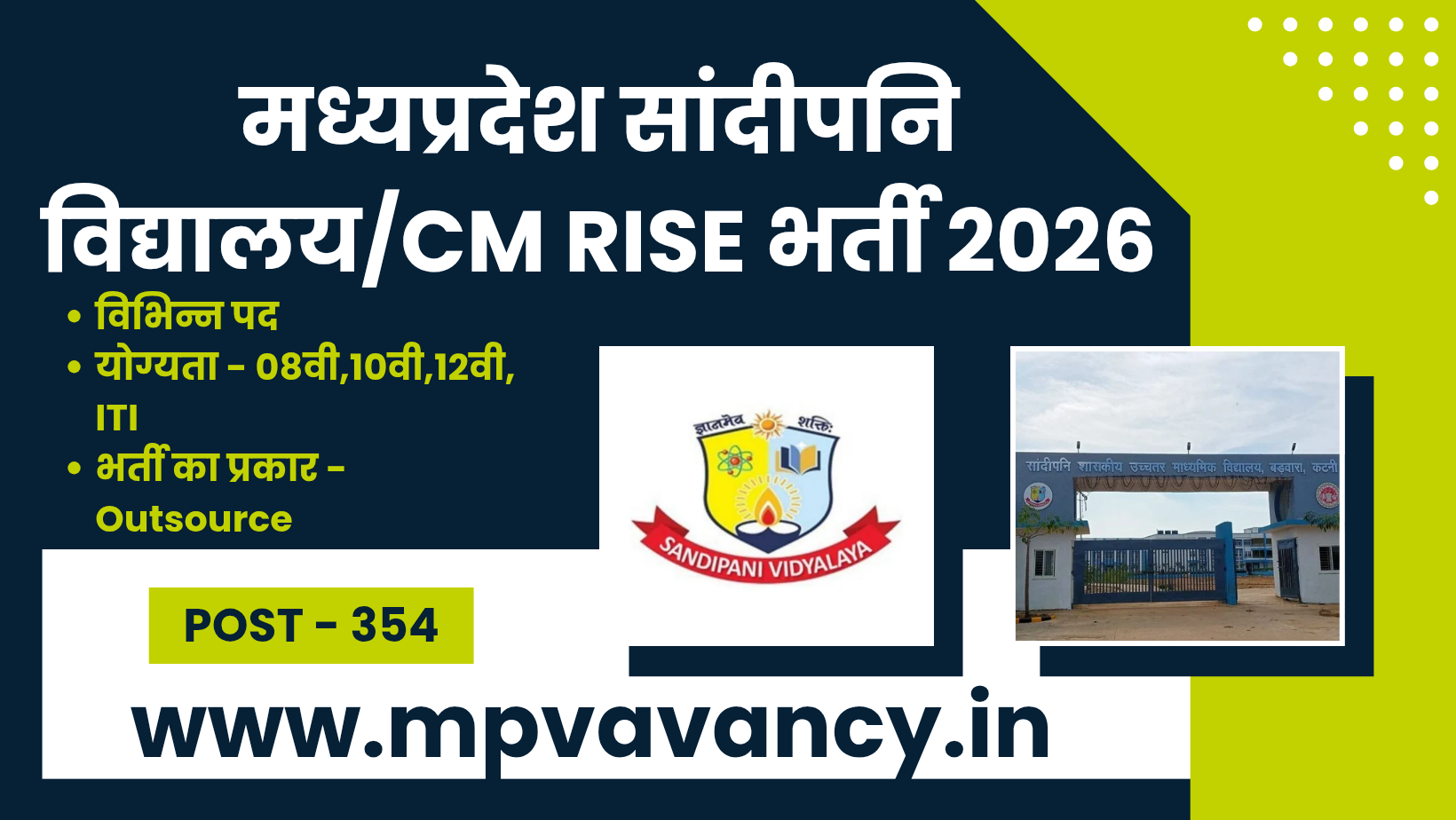 मध्यप्रदेश सांदीपनि विद्यालय/CM Rise में 354 पदों भर्ती 2026 - Outsource #mp_sandipani_vidyalay_vacancy_2026 #mp_sandipani_vidyalay_recruitment_2026 #mp_sandipani_vidhalay_bharti_2026 #mp_cm_rise_school_vacancy_2026 #mp_cm_rise_school_recruitment_2026 #mp_cm_rise_school_bharti_2026 #mp_group_4_post_vacancy_206 #mp_jobs #mpjobs #mpjob #mp_job_2026 #mp_jobs_2026 #mp_govt_job #mp_govt_jobs #job_mp @mpvacancy @mpgovtjob @mpvacancy.in @mpvacancy.com @mpvacancy2026 @sarkari_result @sarkari_nokari #mp_vacacncy_2026 #mp_govt_vacancy_2026 #mp_vacancy #mp_govt_vacancy #mp_job #mp_govt_job #mpjobs #mp_govt_jobs #mpvacancy2026 #mpvacancy #upcaming_vacancy_in_mp_2026 #mp_vacacny_2026_in_hindi #mp_recruitment_#mp_recruitemnt_2026