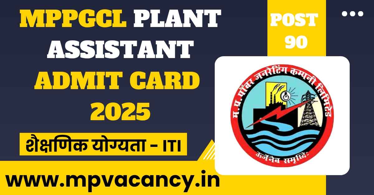 MPPGCL Plant Assistant Admit Card 2025 | MP Power Generating Company Limited Plant Assistant Admit Card 2025 #mppgcl_plant_assistant_admit_card #mppgcl_plant_assistant_admit_card_2026 #mppgcl_admit_card_2025 #mppgcl_admit_card #mppgcl_admit_card_2026 #mppgcl