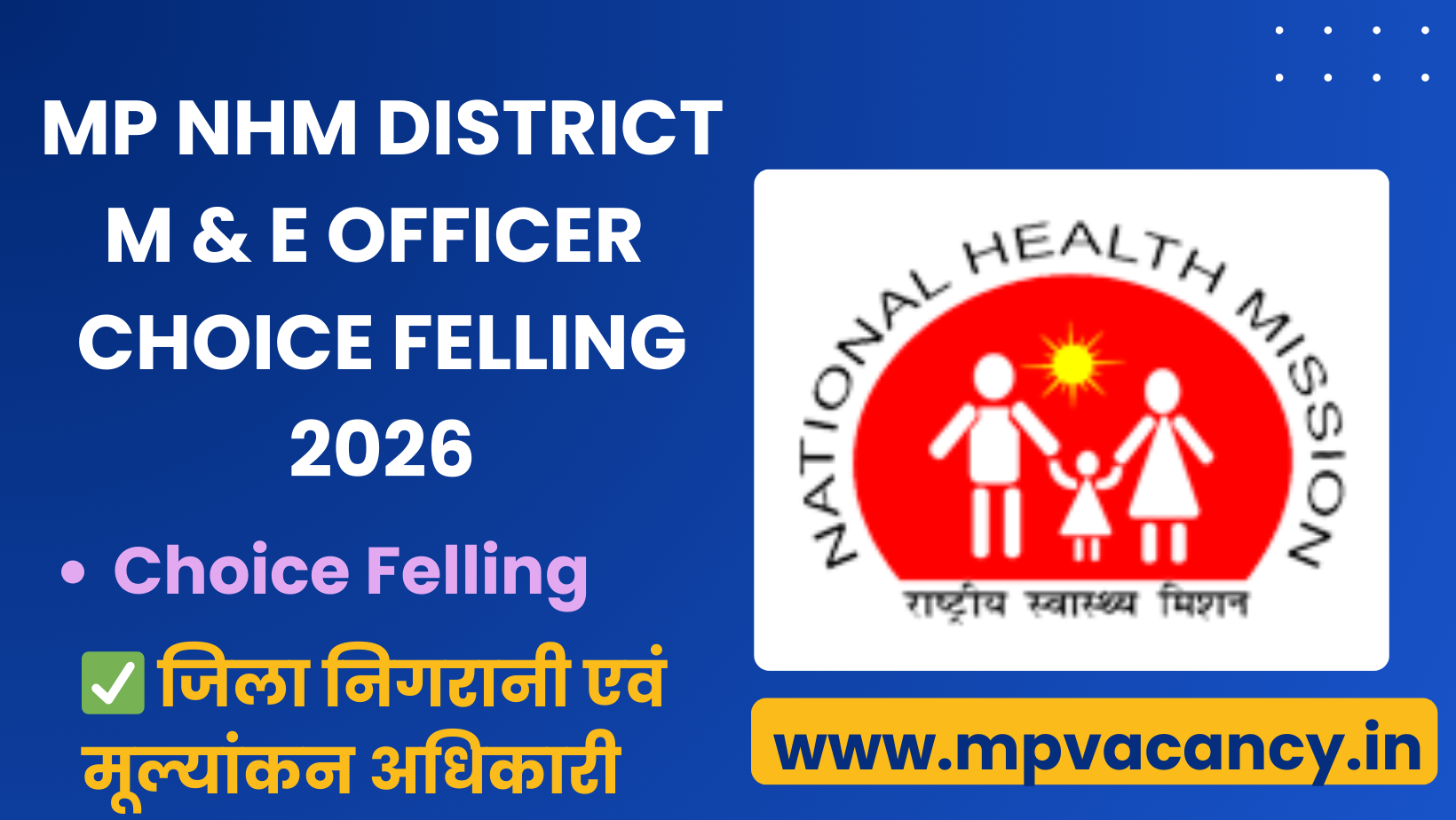 MP NHM District M and E Officer Choice Felling 2026 | MP NHM Choice Felling 2026 | #mp_district_me_officer_choie_filling #mp_nhm_choice_felling #mp_nhm_district_monitoring_evalucation_officer_choice_filling #nhm_mp #mp_nhm