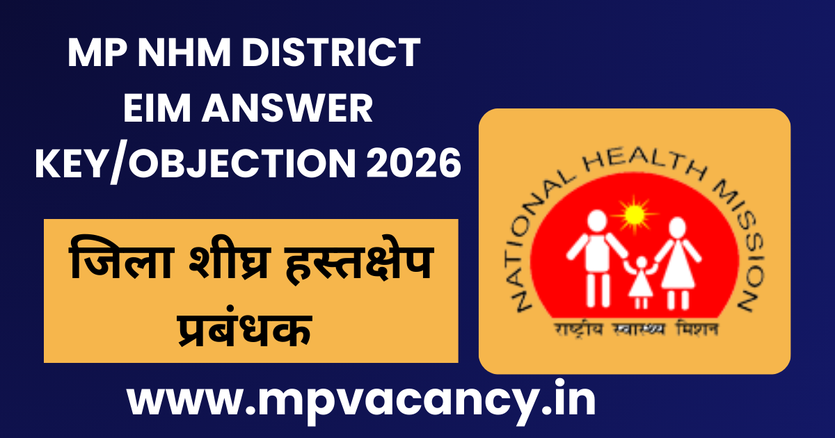 MP NHM District Early Intervention Manager Answer Key 2026 | MP NHM DEIM Answer Key 2026 | MP NHM District EIM Answer Key 2026 #mp_nhm_deim_objection_2026 #mp_nhm_objection_calling_2026 #mp_nhm_answer_key_2026 #mp_nhm #nhm_mp
