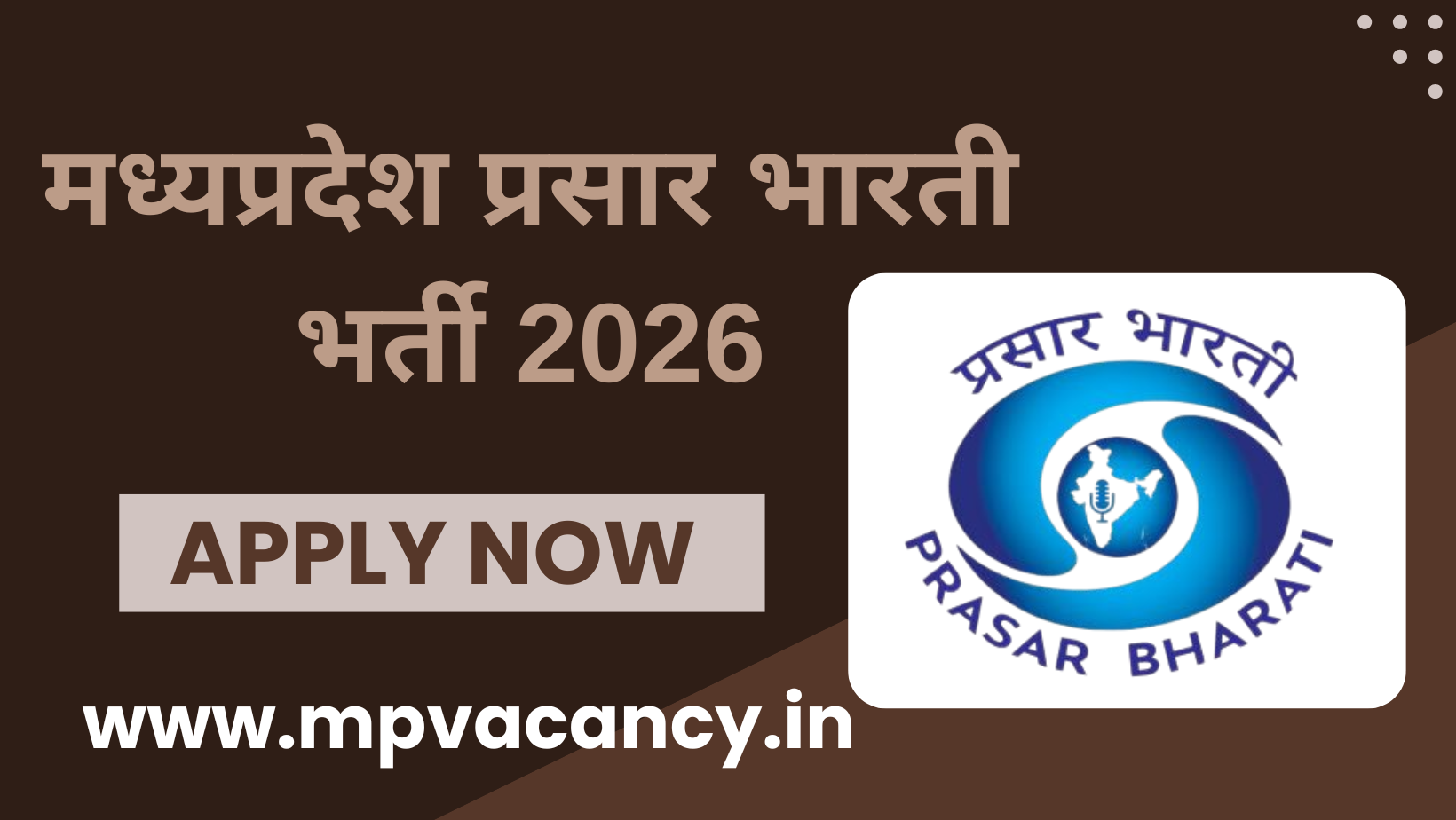 मध्यप्रदेश प्रसार भारर्ती भर्ती 2026 | MP Prasar Bharati Recruitment 2026 #prasar_bharti_bhopal_recruitment_2026 #prasar_bharti_bhopal_vacancy_2026 #mp_prasar_bharti_vacancy_2026 #mp_jobs #mpjobs #mpjob #mp_job_2026 #mp_jobs_2026 #mp_govt_job #mp_govt_jobs #job_mp @mpvacancy @mpgovtjob @mpvacancy.in @mpvacancy.com @mpvacancy2026 @sarkari_result @sarkari_nokari #mp_vacacncy_2026 #mp_govt_vacancy_2026 #mp_vacancy #mp_govt_vacancy #mp_job #mp_govt_job #mpjobs #mp_govt_jobs #mpvacancy2026 #mpvacancy #upcaming_vacancy_in_mp_2026 #mp_vacacny_2026_in_hindi #mp_recruitment_#mp_recruitemnt_2026